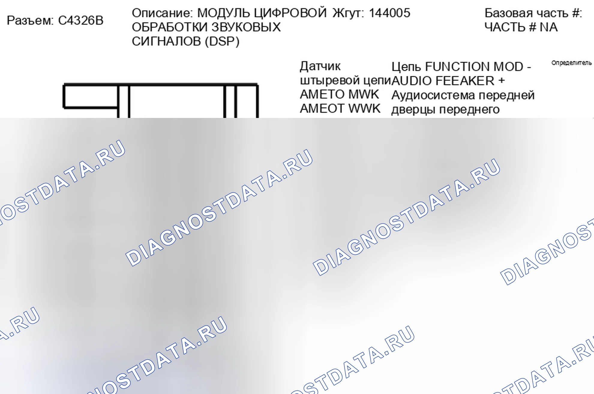 Рис. 467. Lincoln MKT I