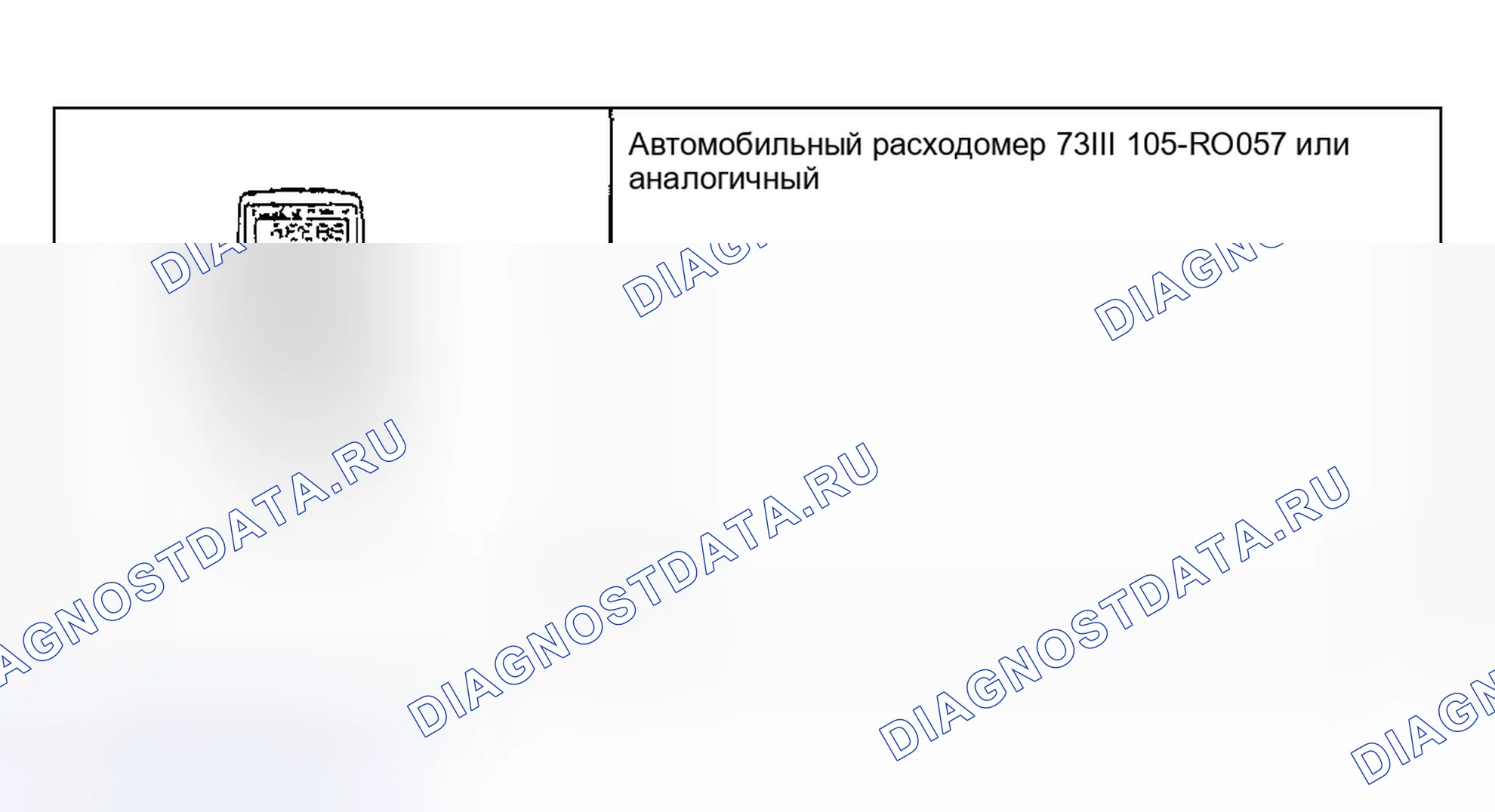 Рис. 136: Лампы прицепа. Hyundai ix20 I рестайлинг