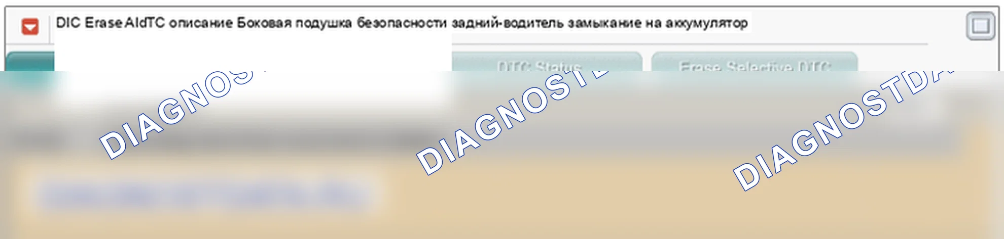 B1432: Цепь сопротивления задней части подушки безопасности для водителя короткое замыкание на питание. Hyundai Genesis BH