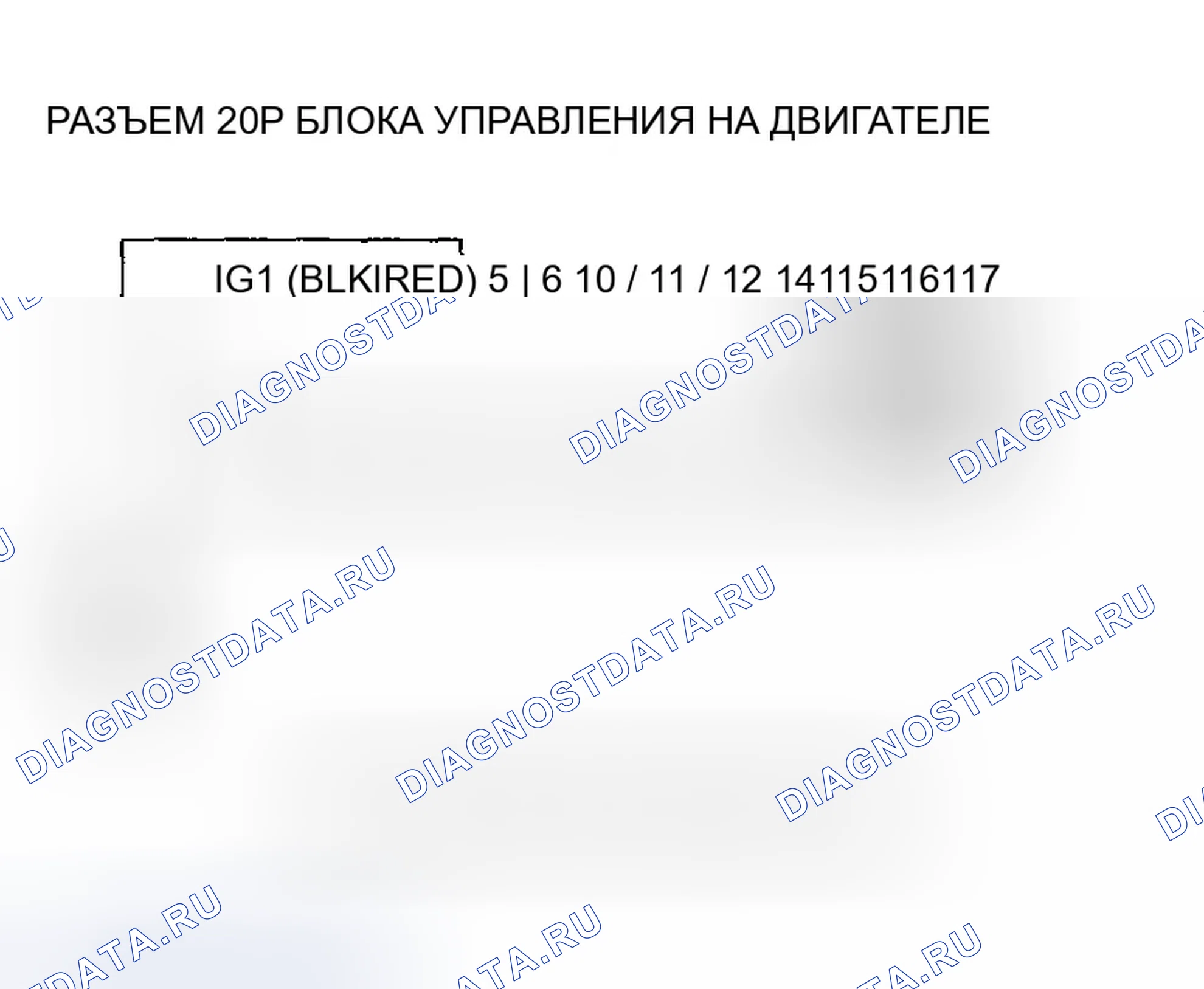Рис. 586: расшифровка кода ошибки P15AB: Низковольтная цепь источника питания блока управления креплением двигателя. Honda Accord VII рестайлинг