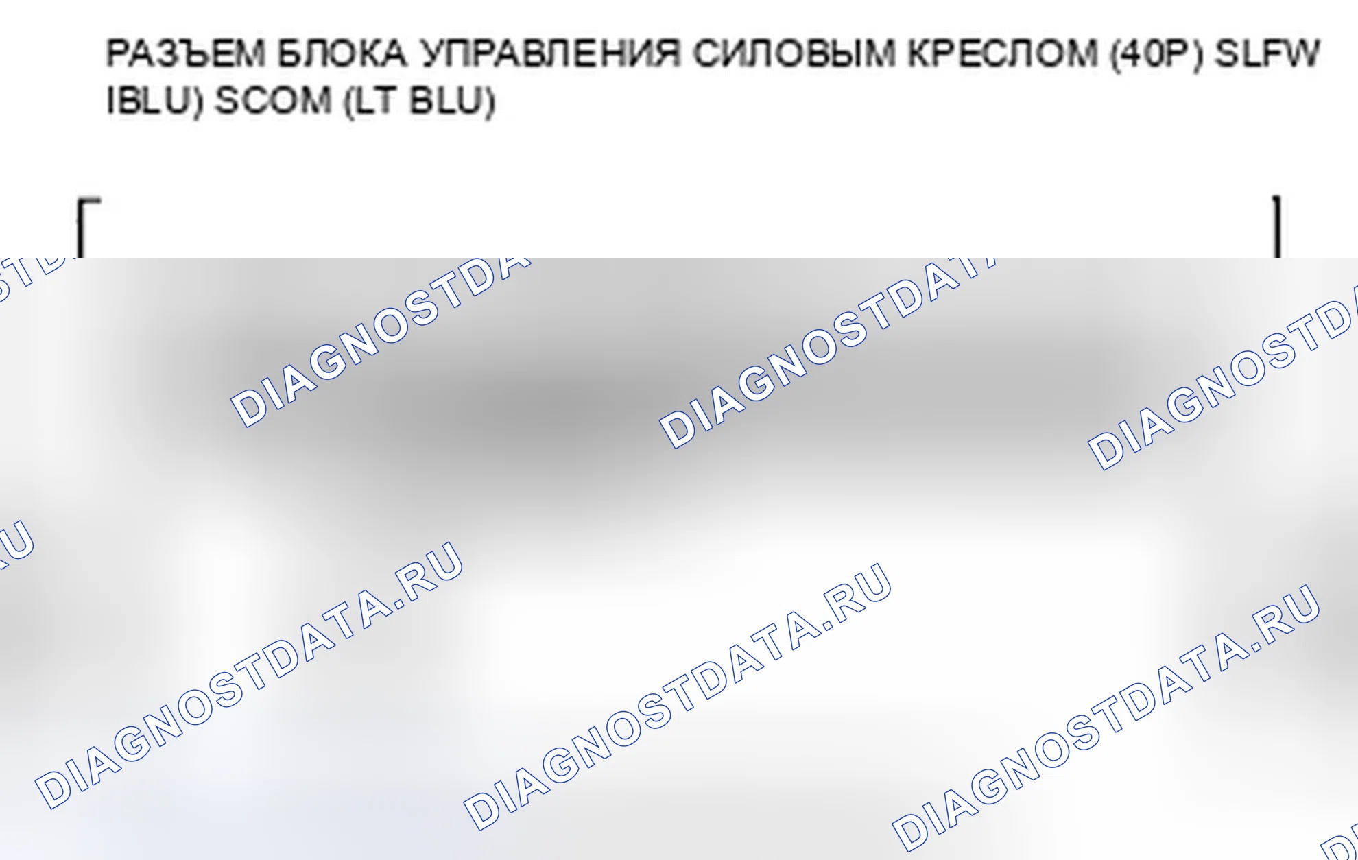 Рис. 327: расшифровка кода ошибки B1844: Неисправность цепи переключателя скольжения сиденья с электроприводом. Honda Crosstour I