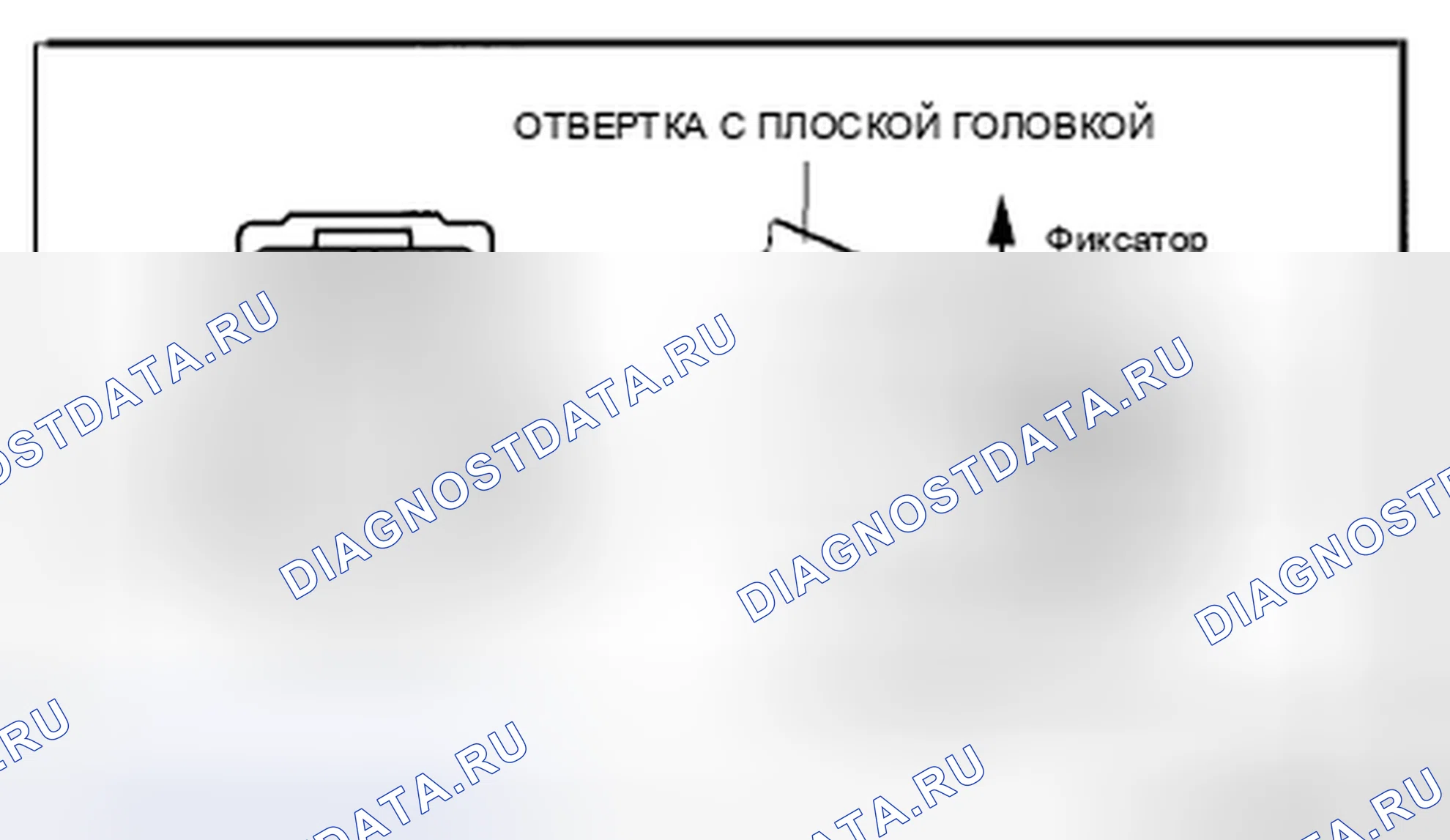 Рис. 77: Удаление типа B. Honda CR-V IV рестайлинг
