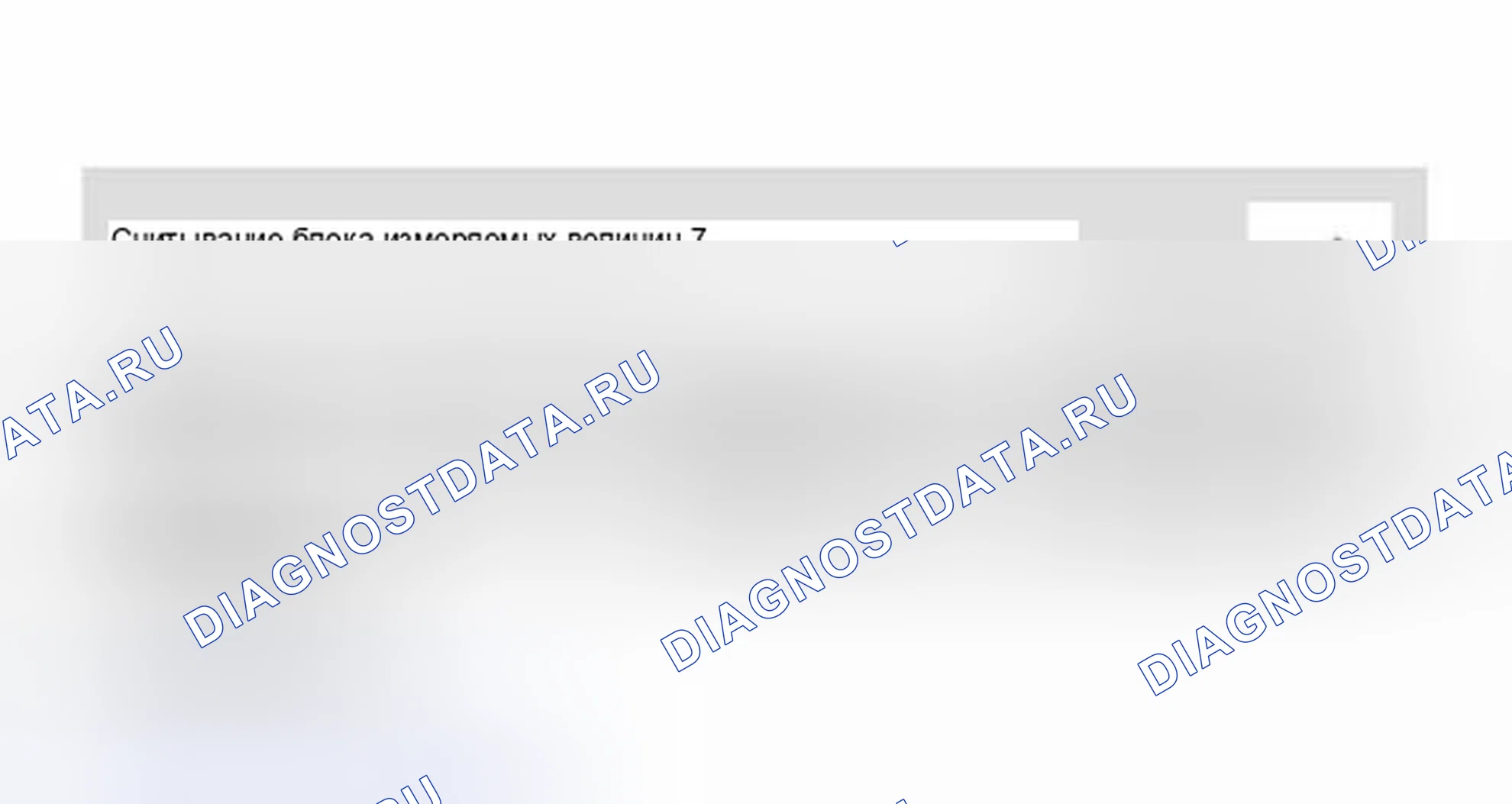 Впрыск дизельного топлива - 1,9 л ALH, 2V TDI (платформа A4): Диагностика. Volkswagen Golf Mk4
