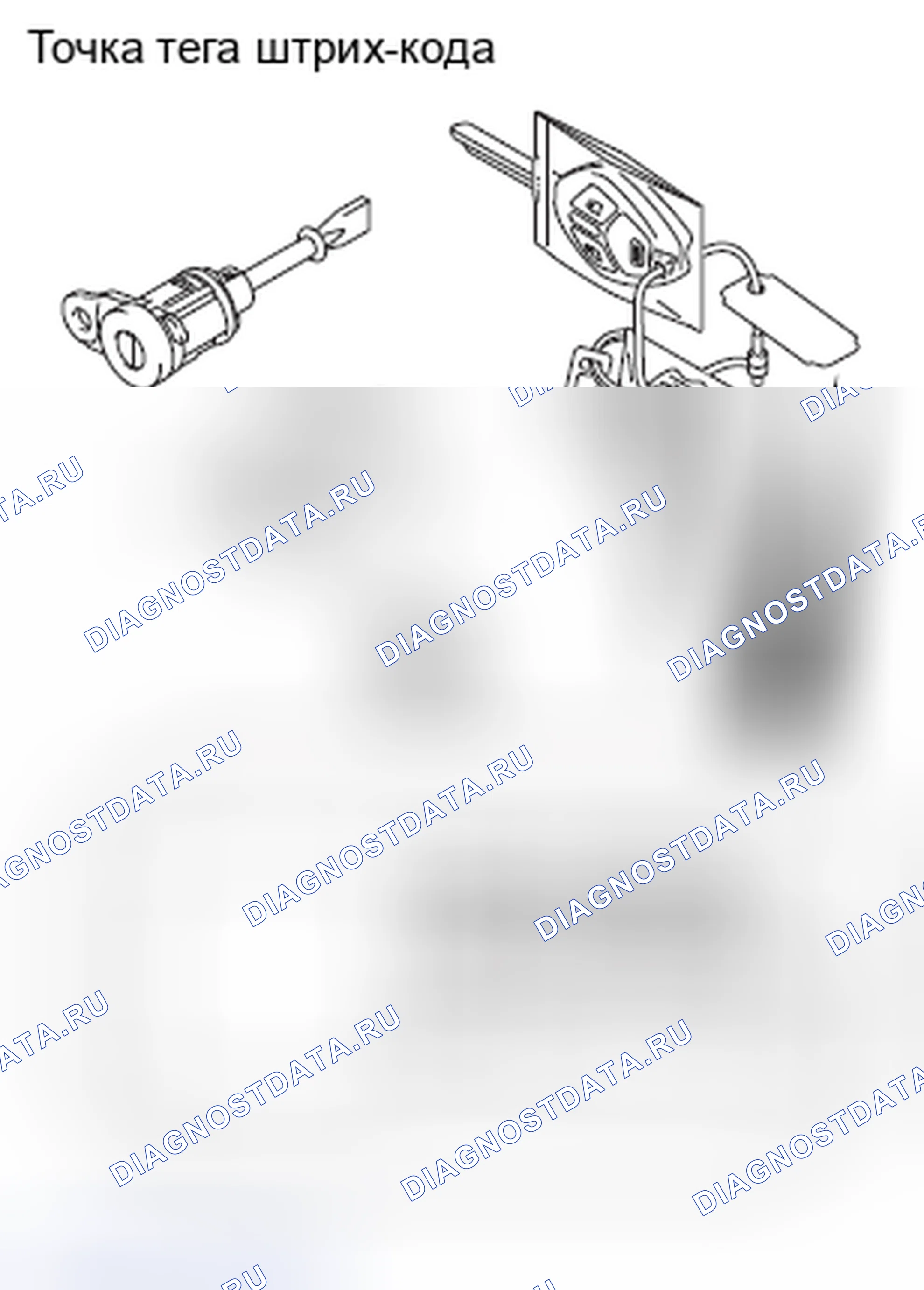 Рис. 343: МЕТОД " РЕГИСТРАЦИИ КЛЮЧА (НОМЕР ШТРИХ-КОДА) ". Honda e:NP1 I