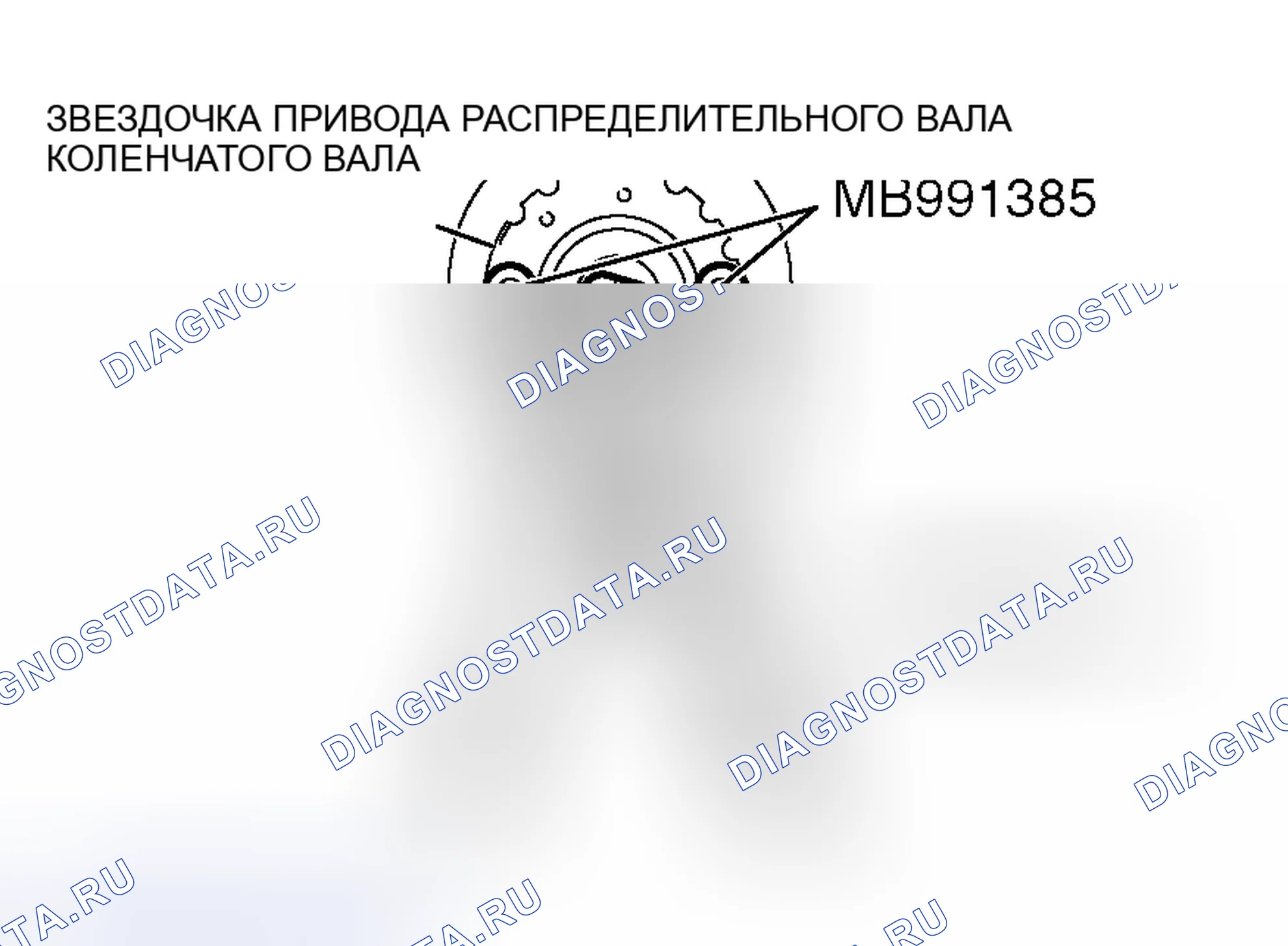 Рис. 638: <<C>> СНЯТИЕ ЗВЕЗДОЧКИ ПРИВОДА РАСПРЕДЕЛИТЕЛЬНОГО ВАЛА КОЛЕНЧАТОГО ВАЛА. Mitsubishi Lancer Evolution IX