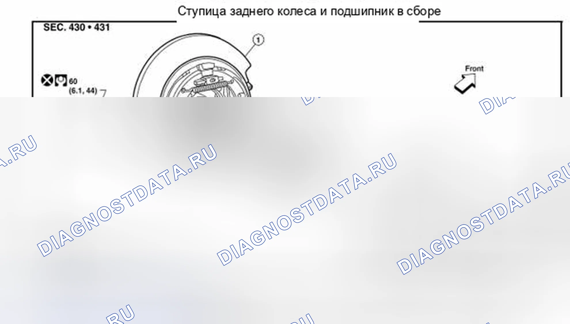 Рис. 33: Компонент. Nissan Pathfinder III рестайлинг