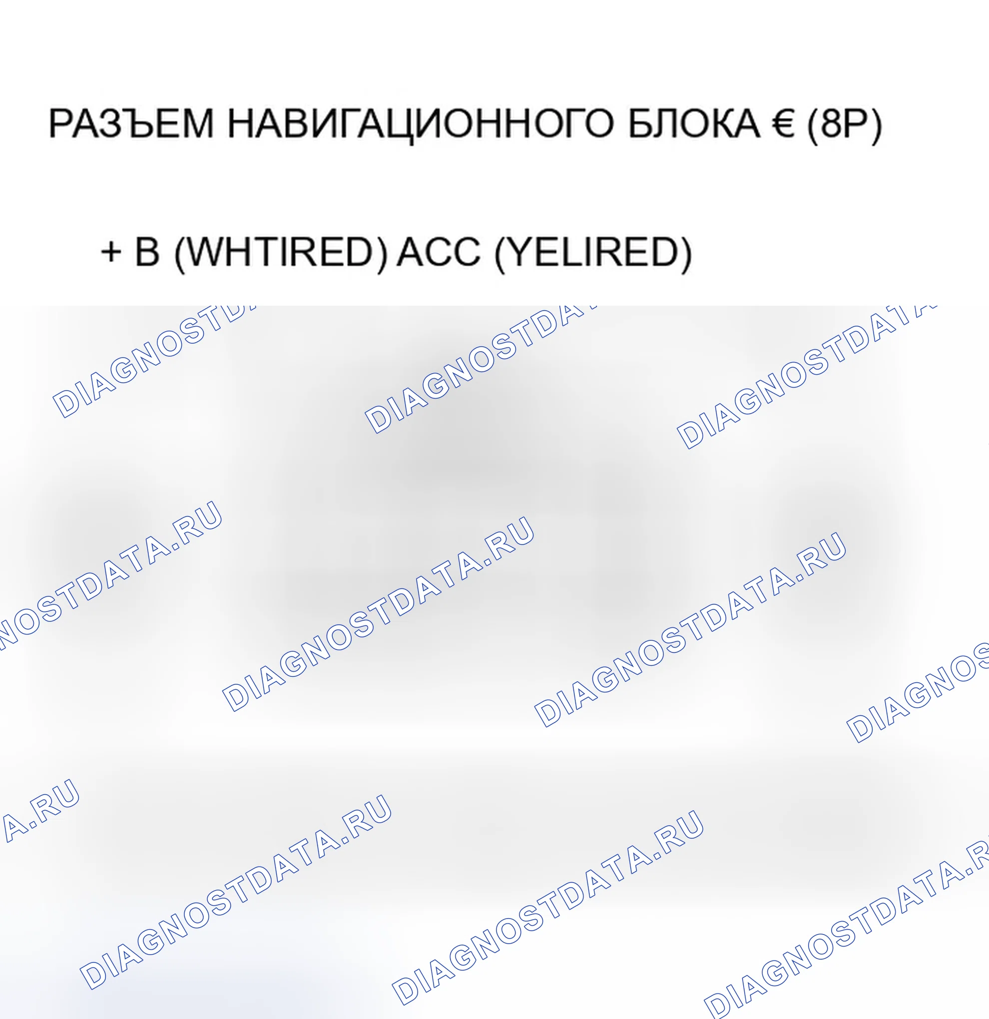 Рис. 37: Изображение не отображается. Honda Accord VII рестайлинг