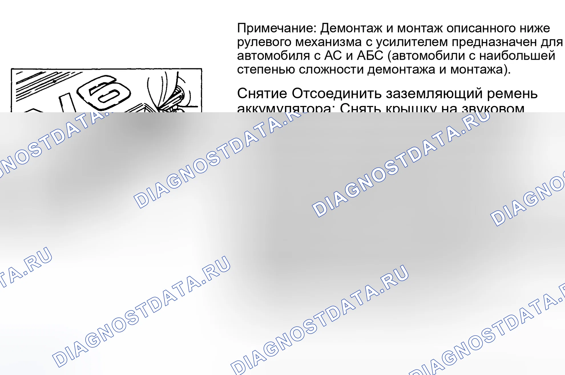 Рис. 7: Демонтаж. Audi A6 C4