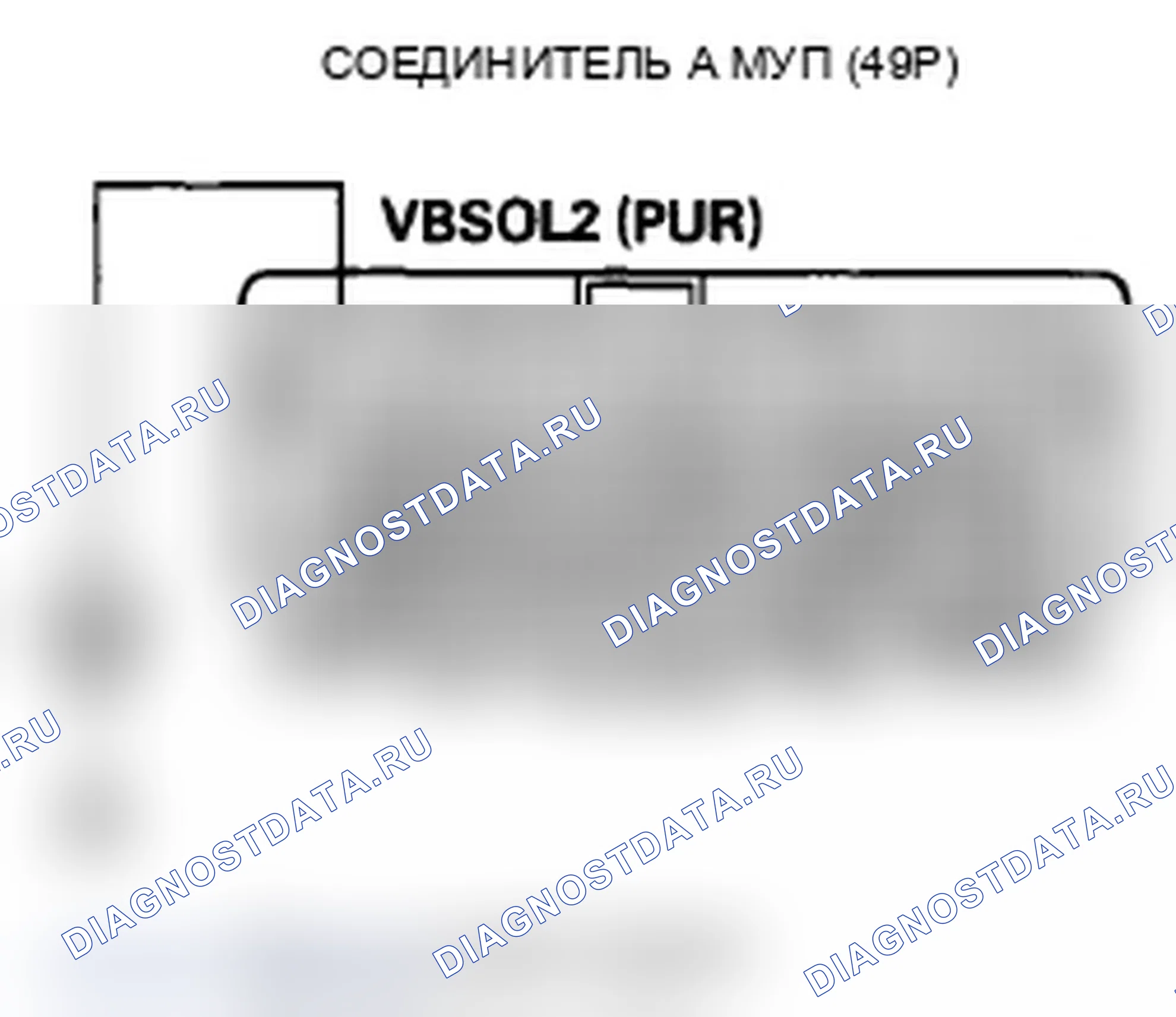 Рис. 123: P0980 расшифровка кода ошибки: открыть в цепи электромагнитного клапана переключения передач C. Acura TL IV рестайлинг