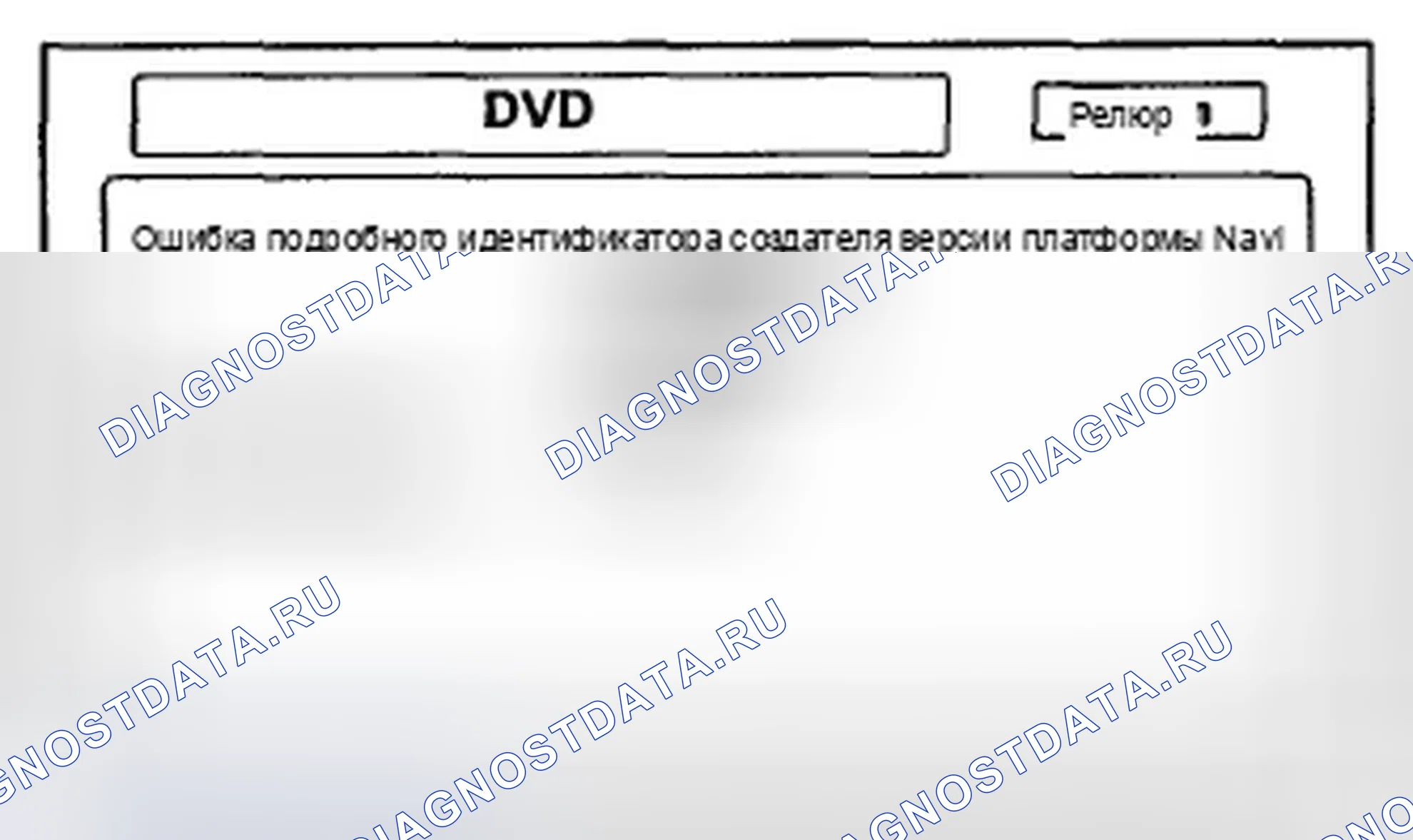 Рис. 86: DVD. Honda Element YH2 рестайлинг
