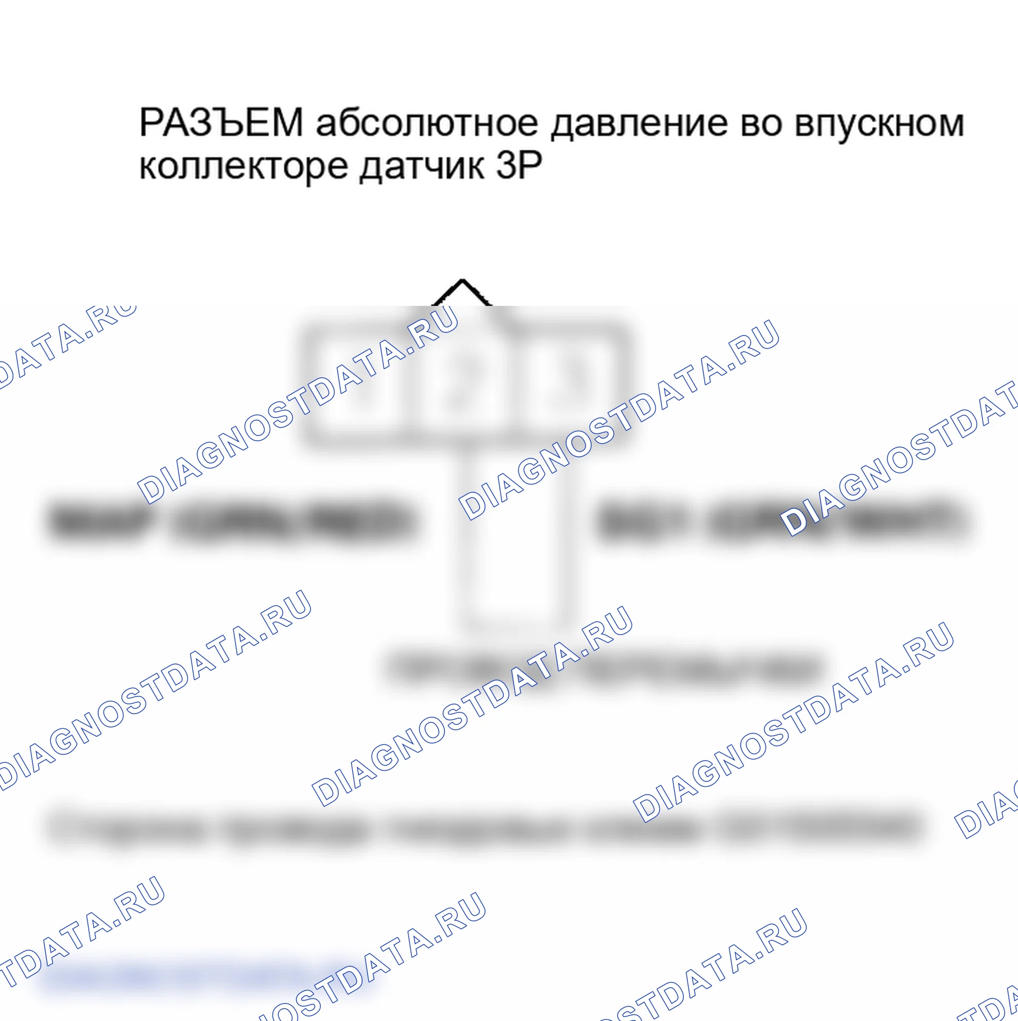 Рис. 139: расшифровка кода ошибки P0108 - ' 02-04 Модели: Высоковольтная схема датчика абсолютное давление во впускном коллекторе. Honda Odyssey II