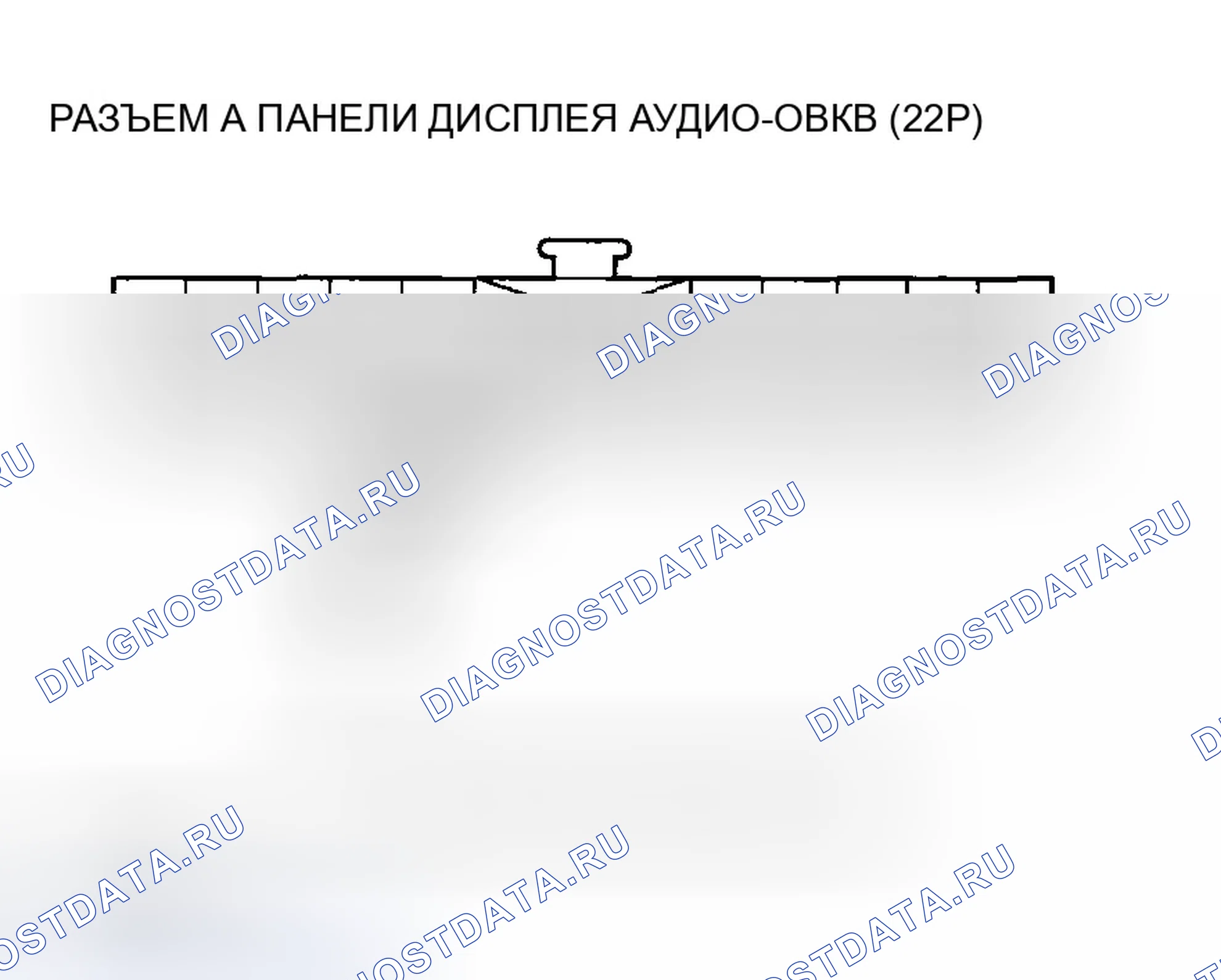 Рис. 230: Индикатор расшифровка кода ошибки B1232 или расшифровка кода ошибки H: короткое замыкание в цепи датчика температуры испарителя. Honda Accord VII рестайлинг