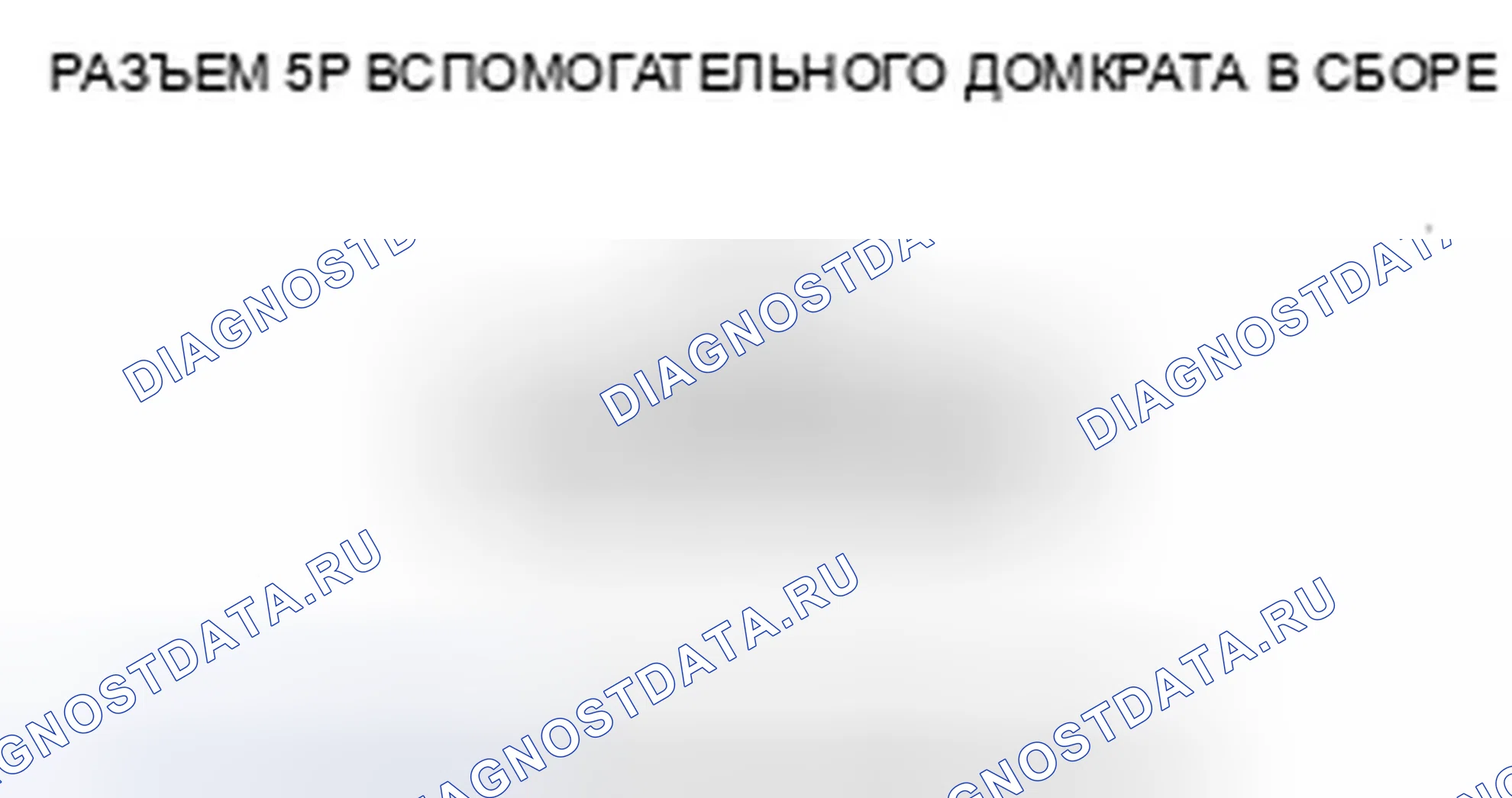 Рис. 210. Honda Civic VIII