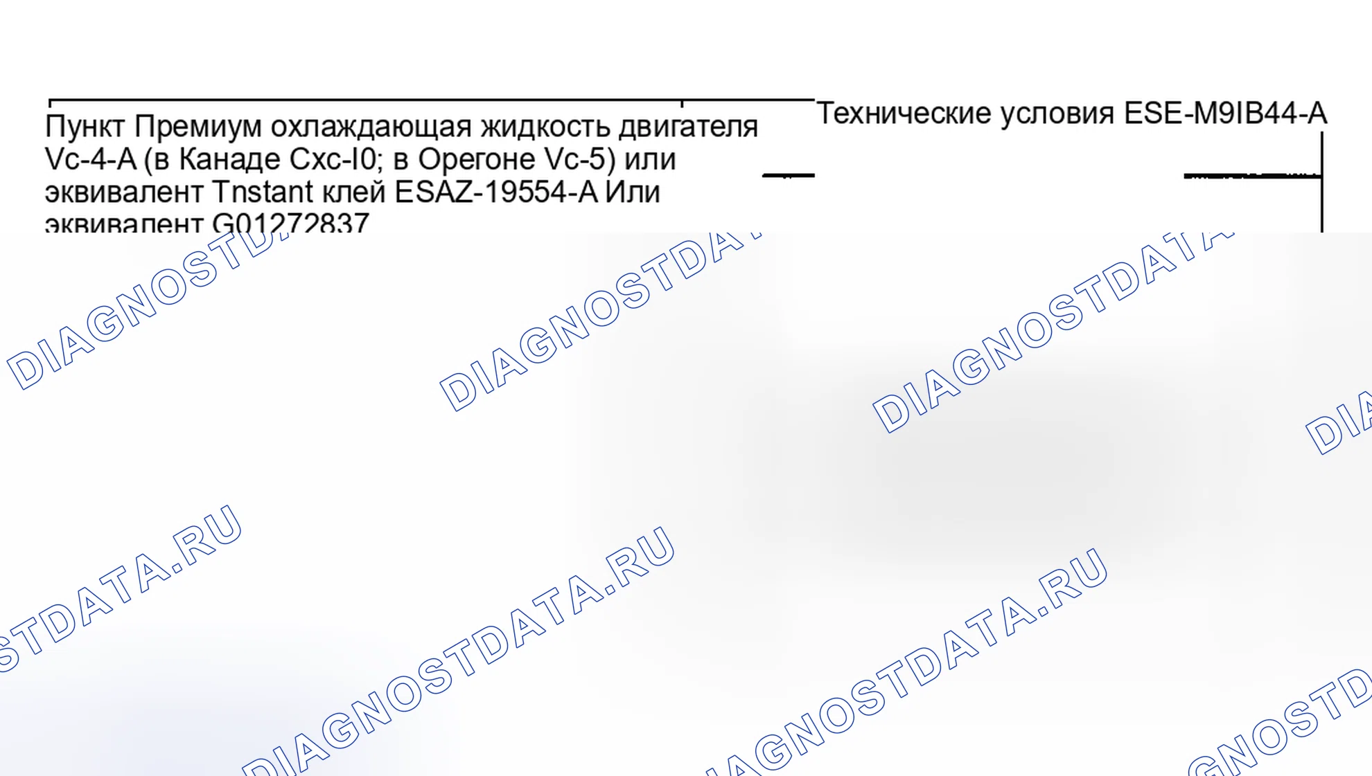 Рис. 679. Mercury Mountaineer II