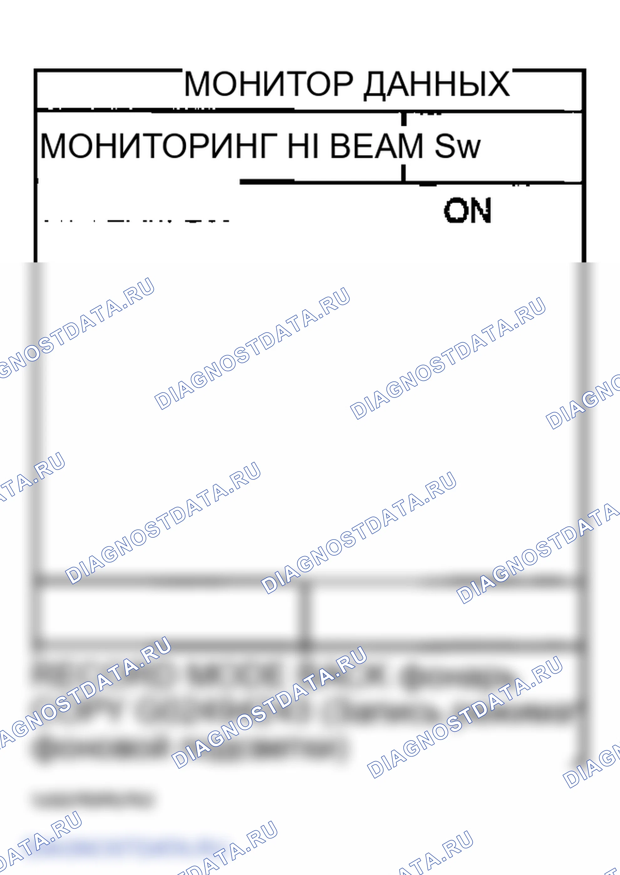 Рис. 148: Фара не меняется на дальний свет (обе стороны). Infiniti FX45 I