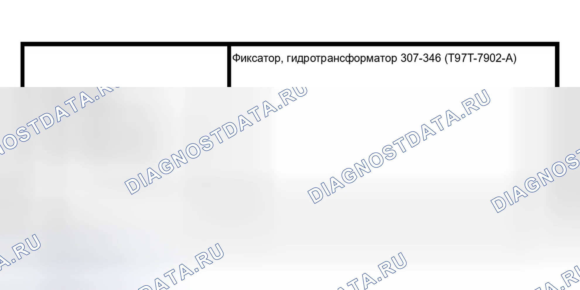 Рис. 888: Специальный инструмент (ы). Ford Pickup F150 