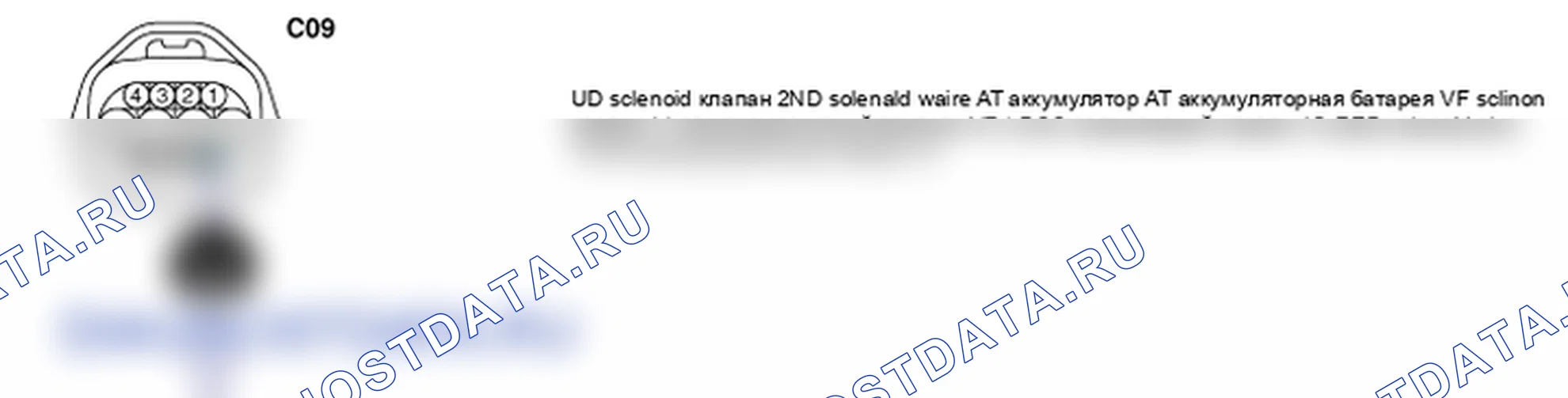 Контроль проводов — P0743. Hyundai Santa Fe CM