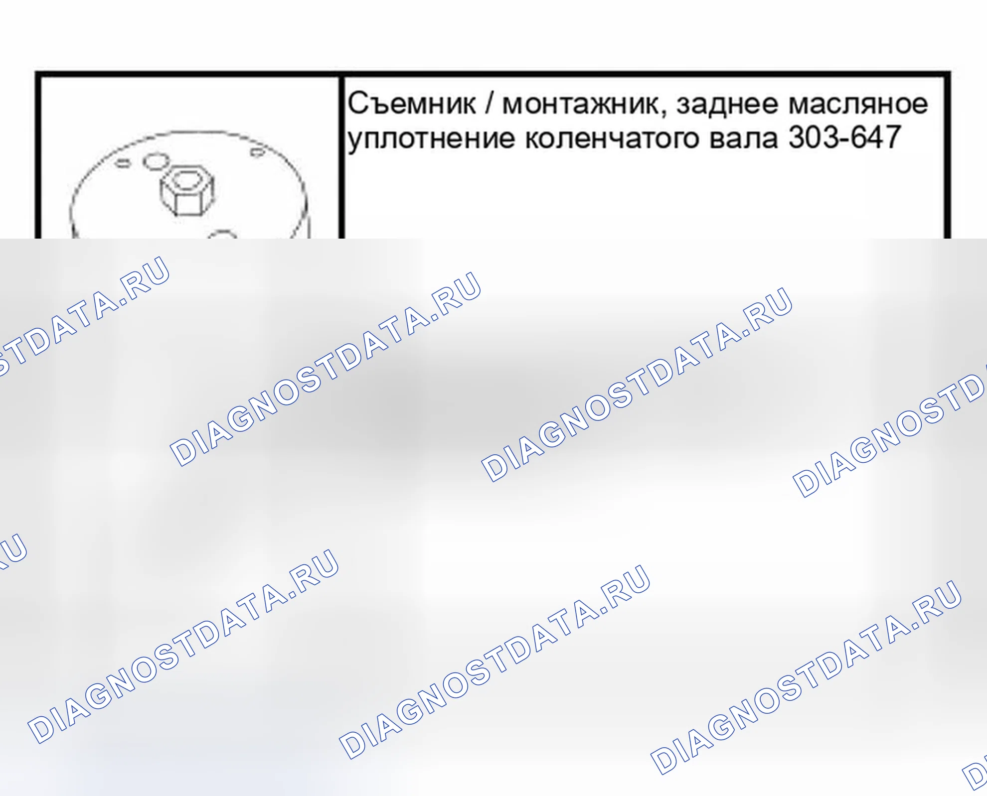 Рис. 97: Специальный инструмент (ы). Ford Thunderbird XI