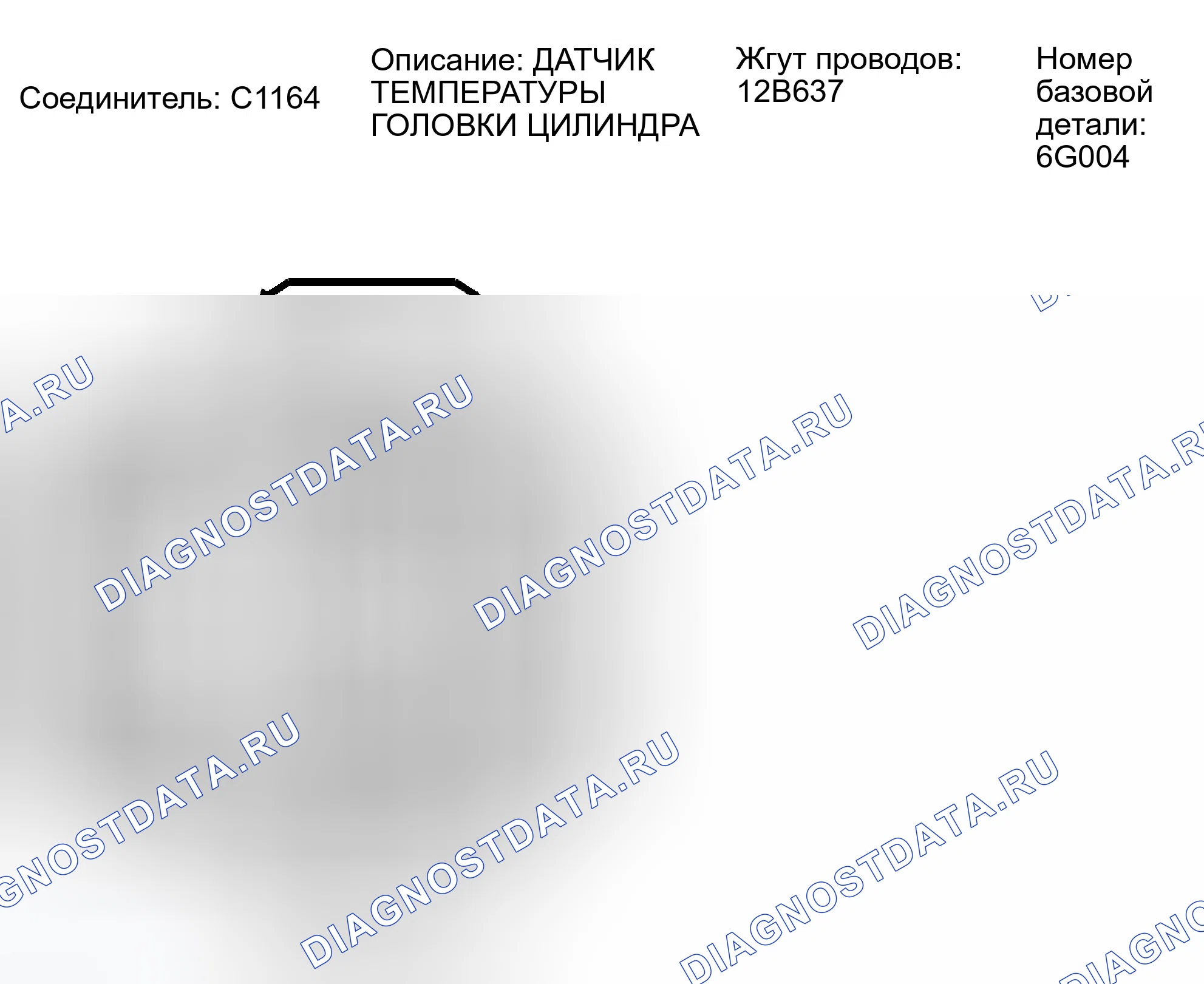 Рис. 243: Идентификация разъема C1164. Ford Escape I рестайлинг