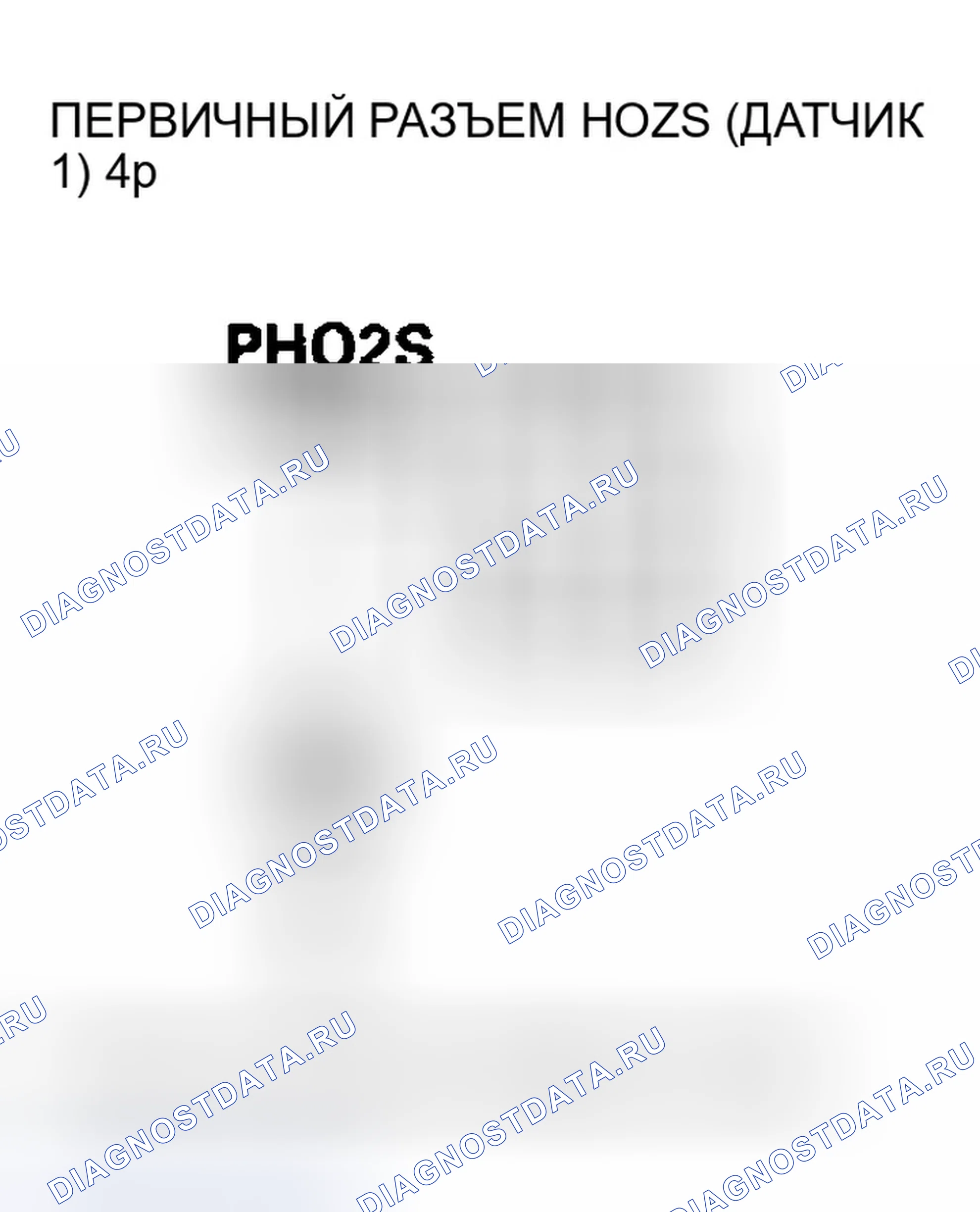 Рис. 7: расшифровка кода ошибки P0131: Низковольтная первичная цепь подогреваемый кислородный датчик (датчик 1). Honda Civic VII рестайлинг