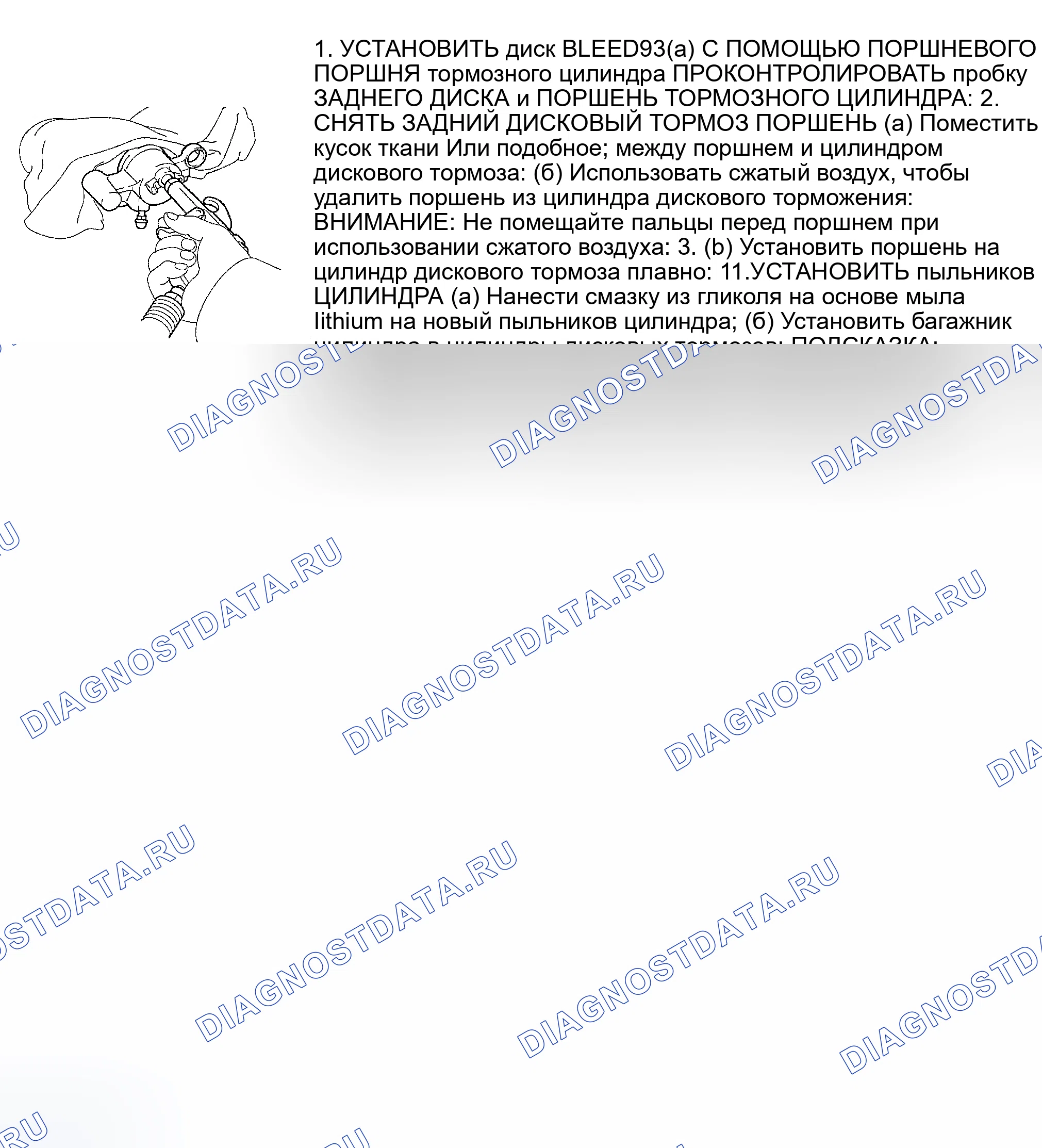 Рис. 3: Разборка, проверка и сборка. Toyota Highlander I
