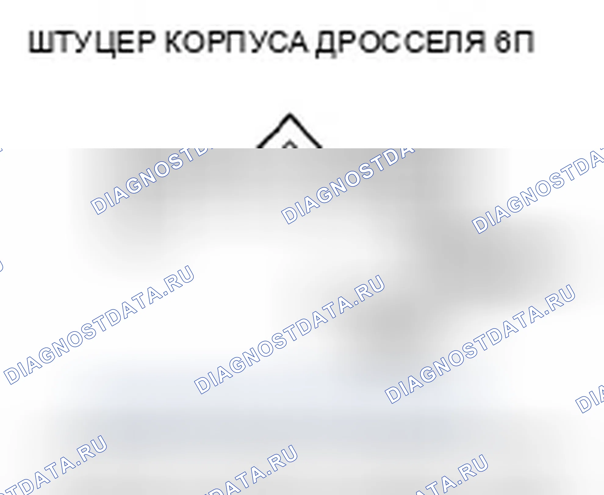 Рис. 560. Honda Accord VIII рестайлинг