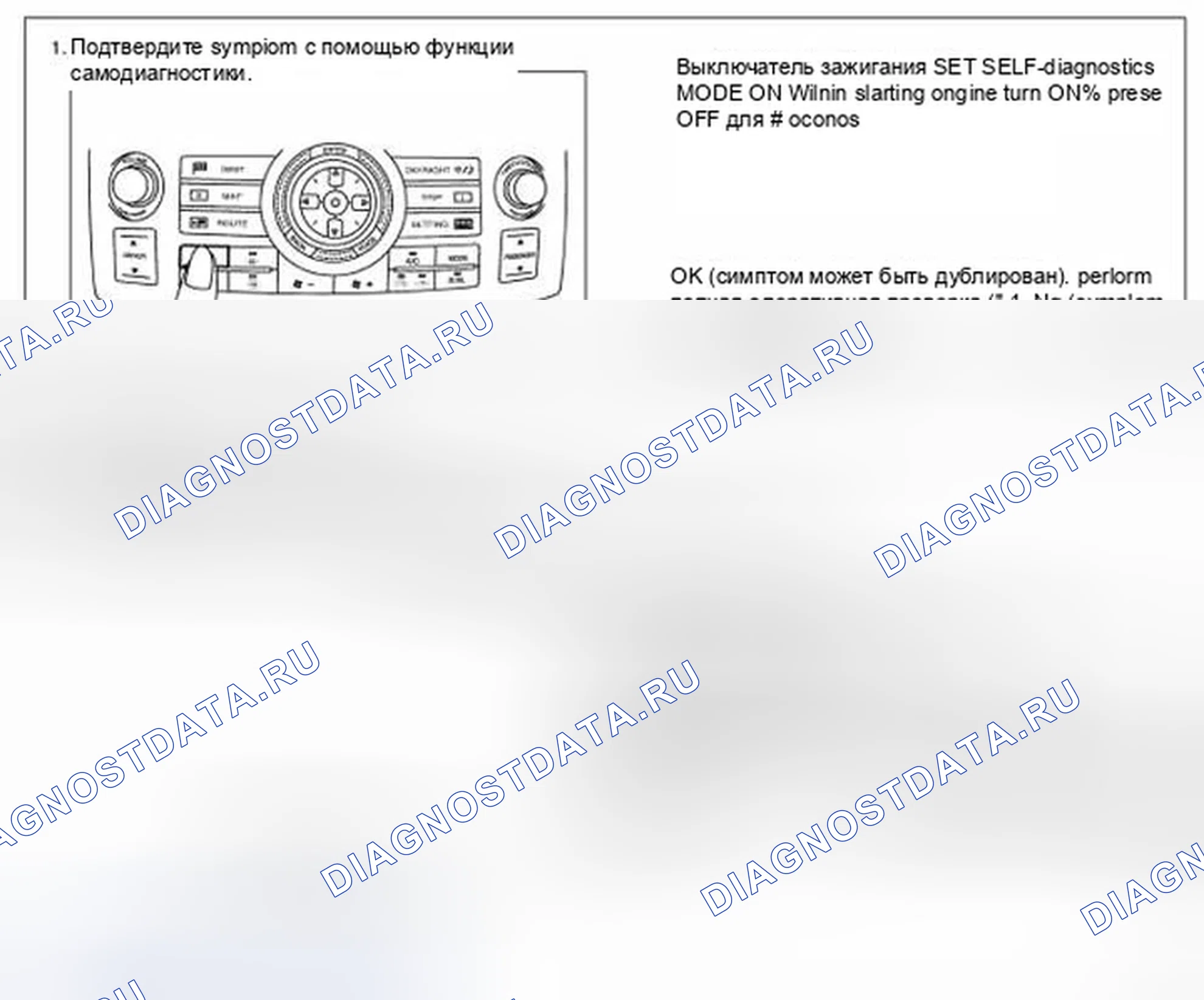 Рис. 58: КОНТРОЛЬНЫЙ ПОТОК. Infiniti FX35 I рестайлинг