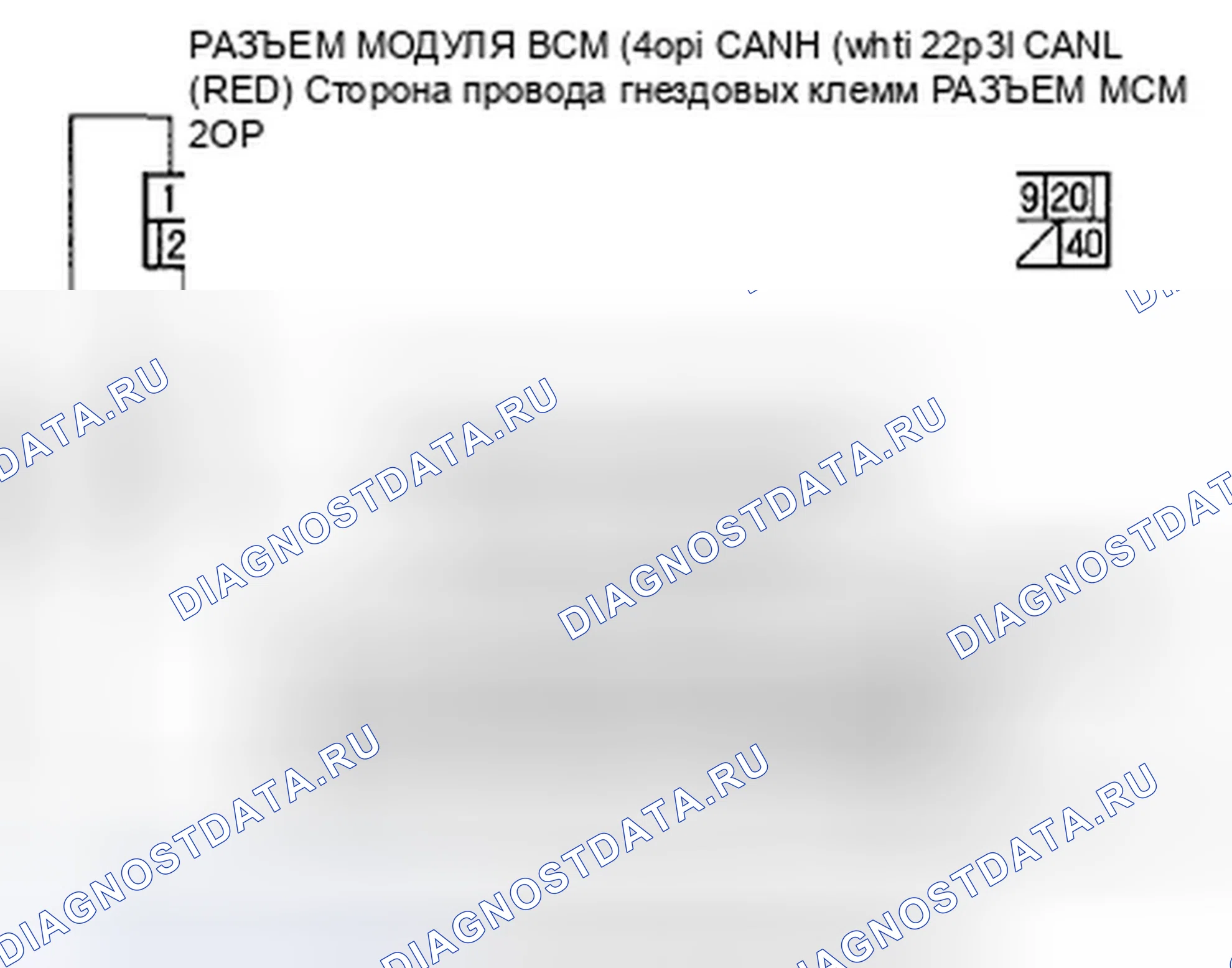 Рис. 315: расшифровка кода ошибки U0111 (100): Неисправность F-CAN (модуль BCM-MCM). Honda Civic VIII