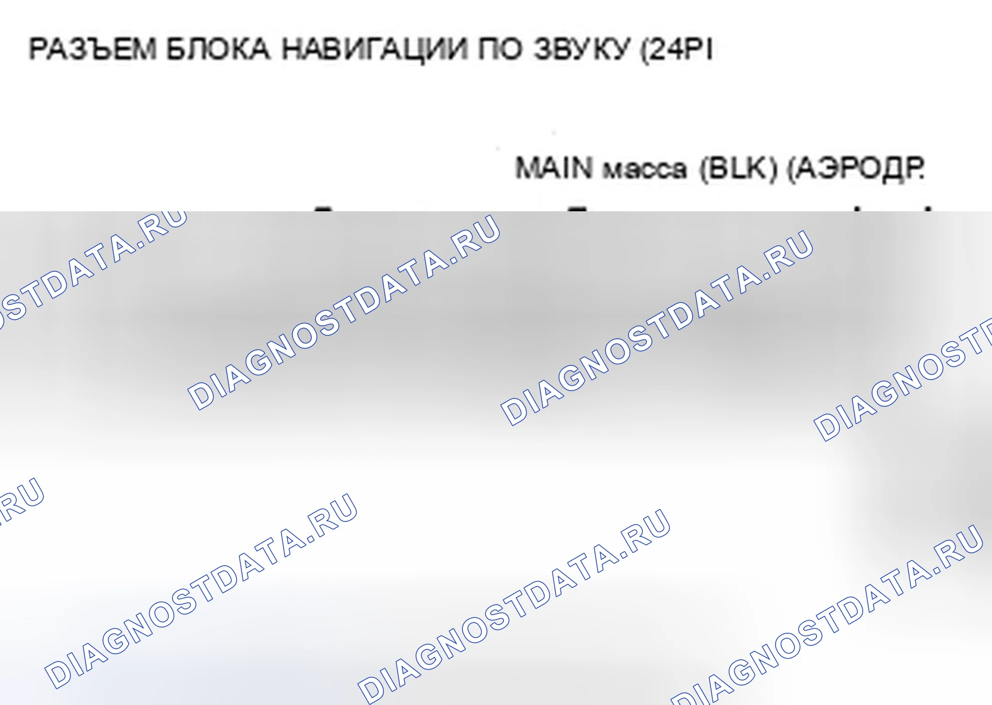 Рис. 948. Acura TSX II