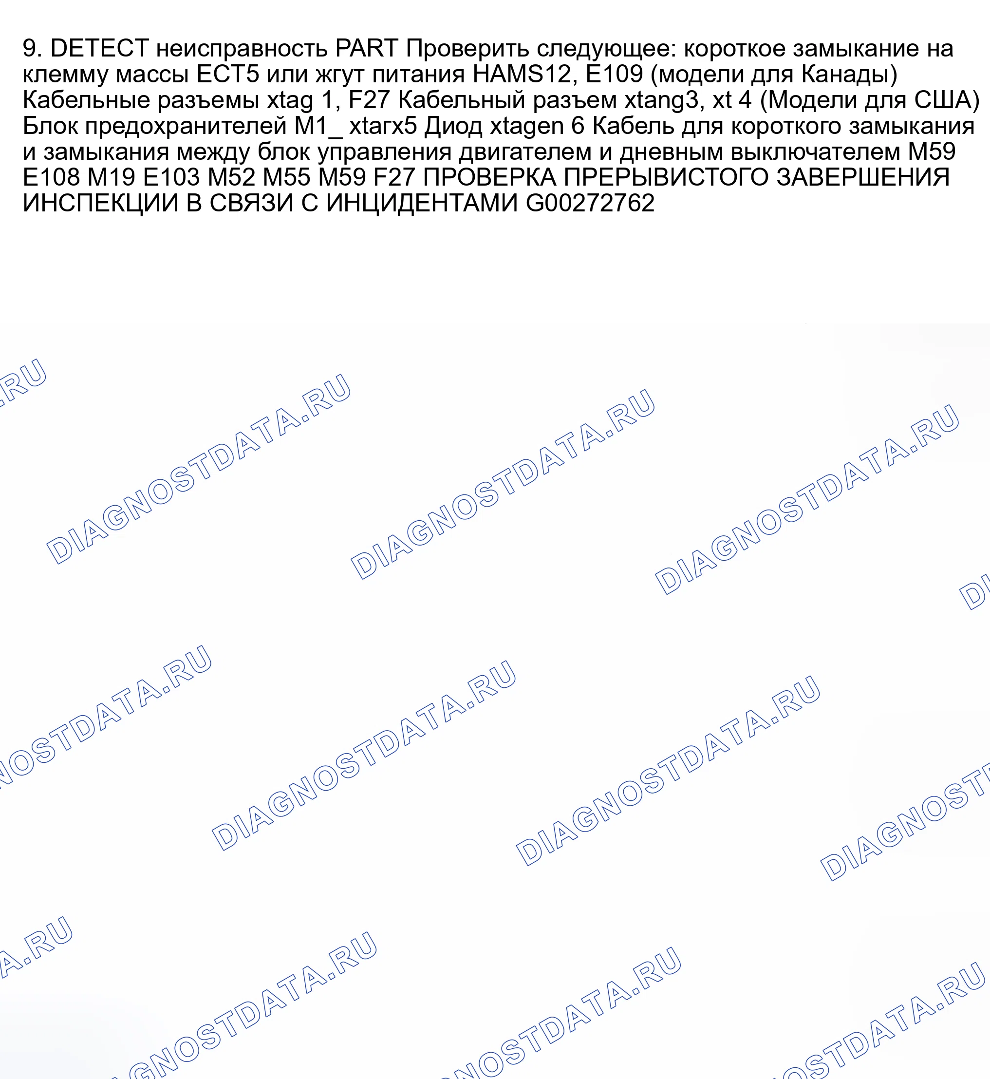 Рис. 344. Nissan Sentra B15