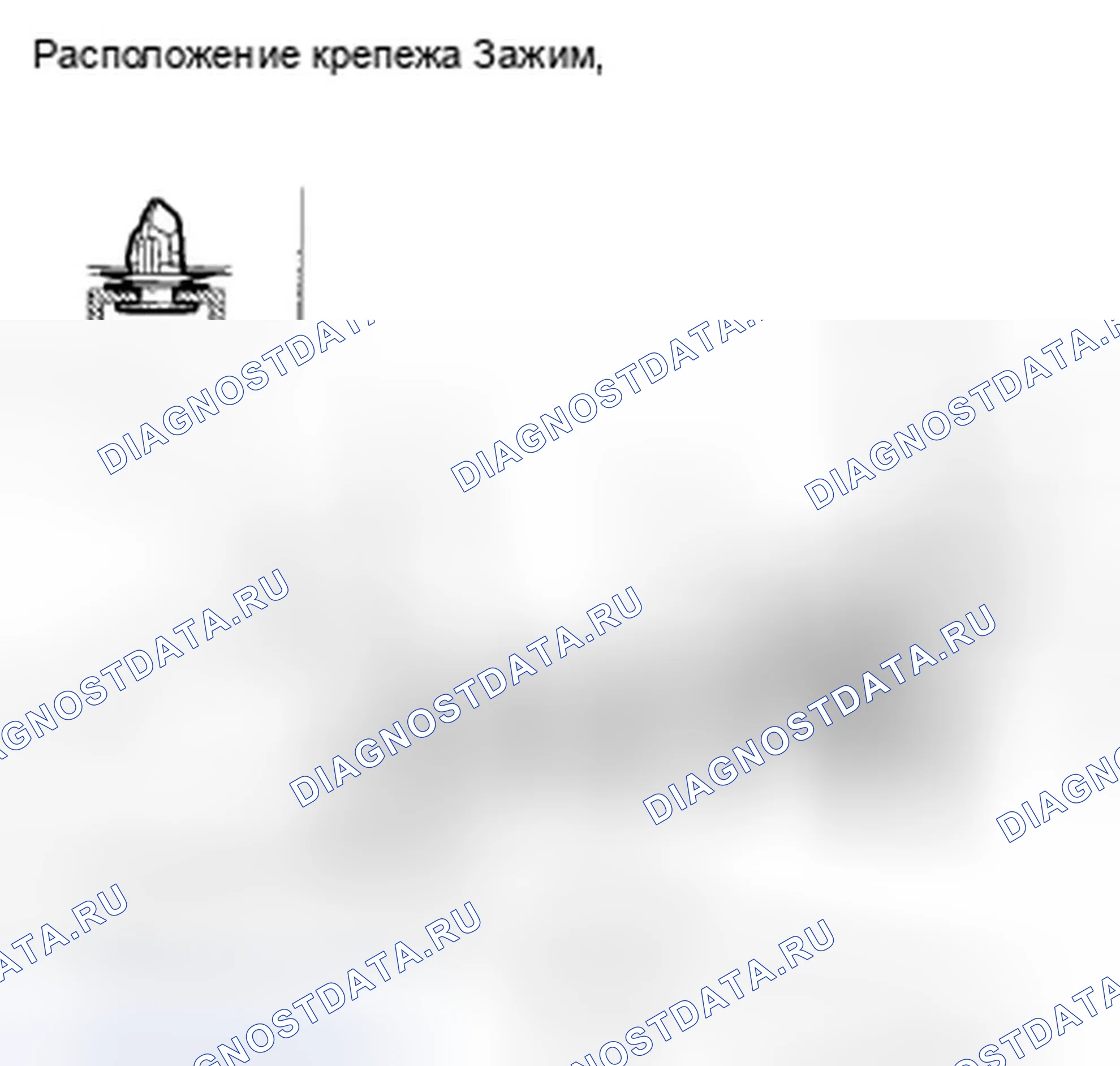 Рис. 471. Honda Accord VIII рестайлинг