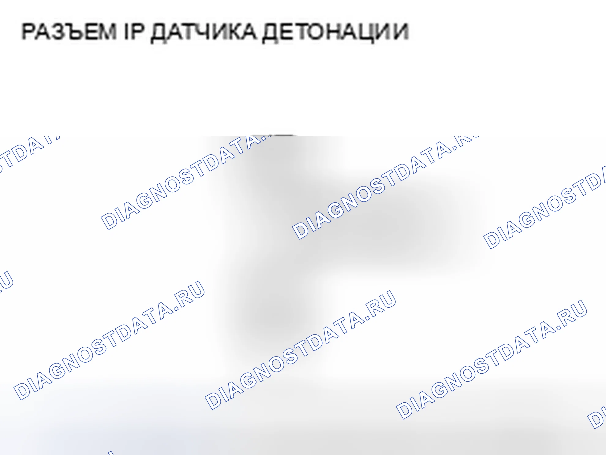 Рис. 88. Honda Accord VIII
