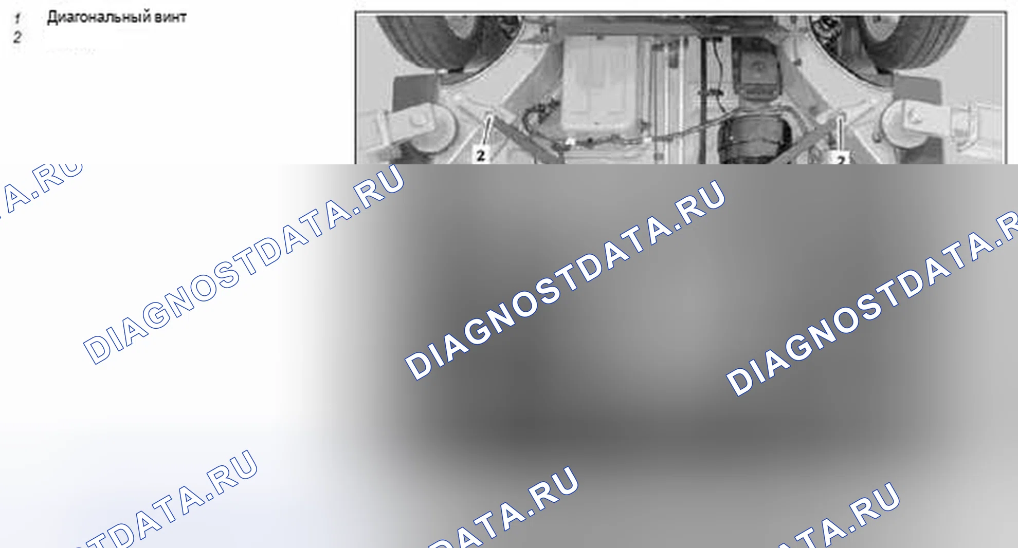 Рис. 458: Снять / установить диагональную стойку - AR61.10-P-5138MCU. Kia Soul I
