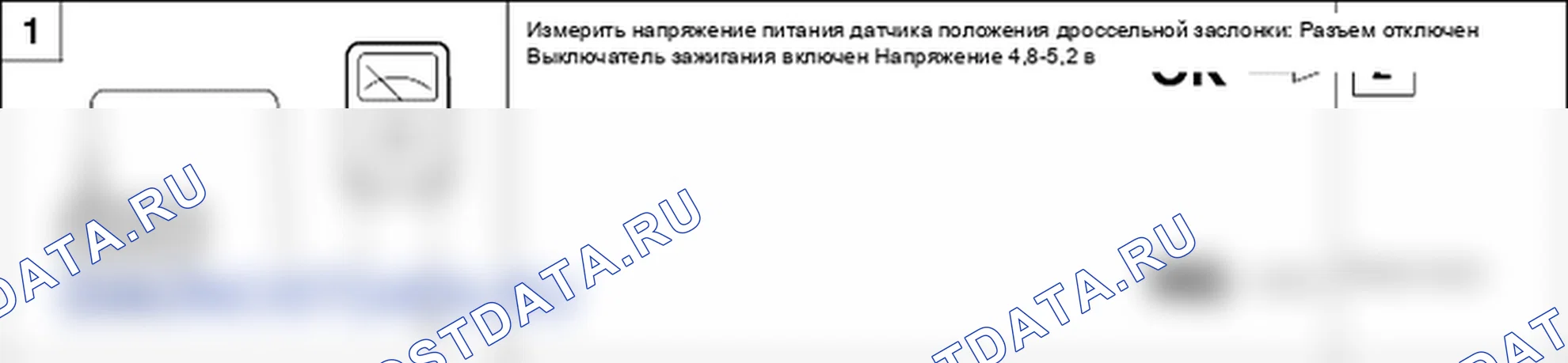 Поиск неисправностей. Hyundai Atos MX