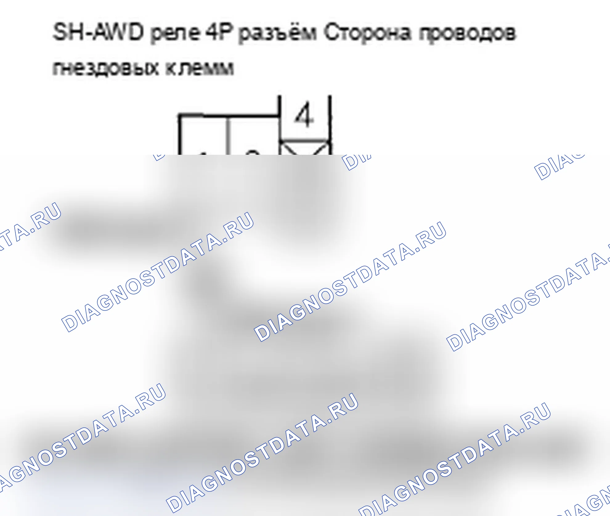 Рис. 69: расшифровка кода ошибки 44-31: Реле SH-AWD отключено. Acura RL II