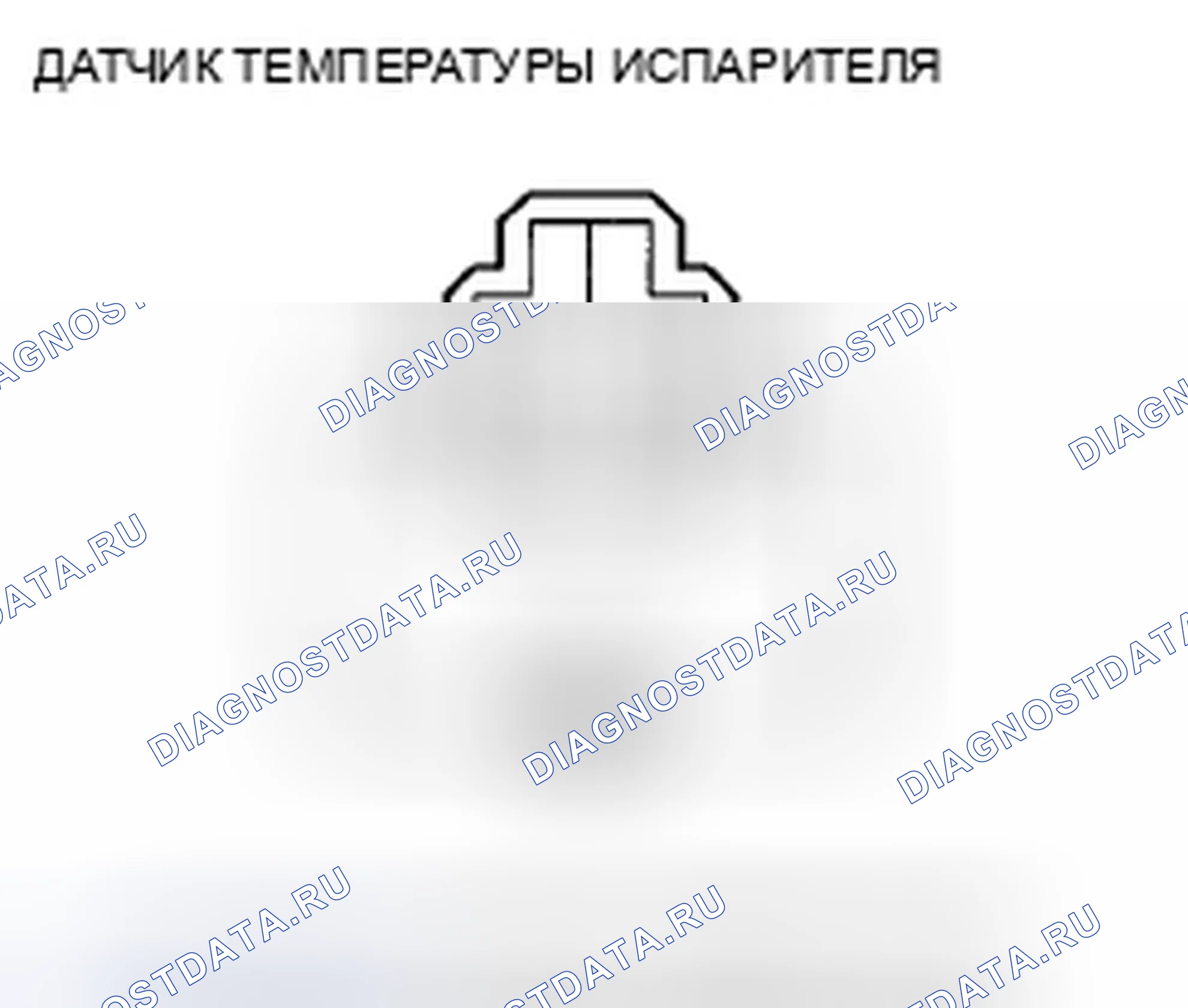 Рис. 43: Испытание датчика температуры испарителя. Acura TSX II