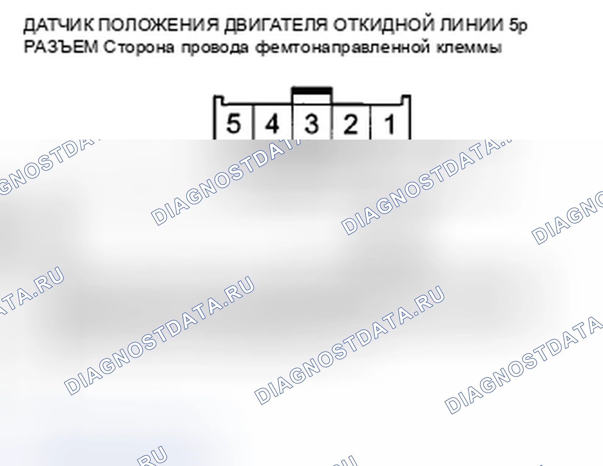 Рис. 311: расшифровка кода ошибки B1828: Ошибка импульса двигателя отката сиденья водителя. Honda Crosstour I