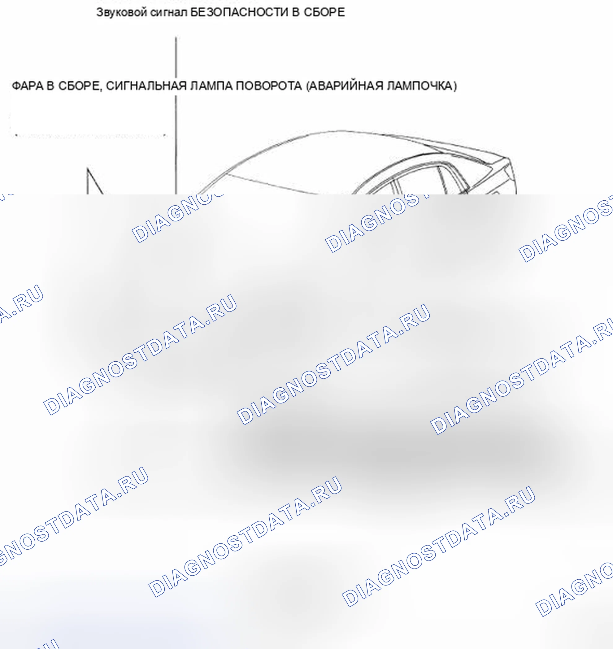 Рис. 209: РАСПОЛОЖЕНИЕ ДЕТАЛЕЙ. Toyota Avalon XX30 рестайлинг