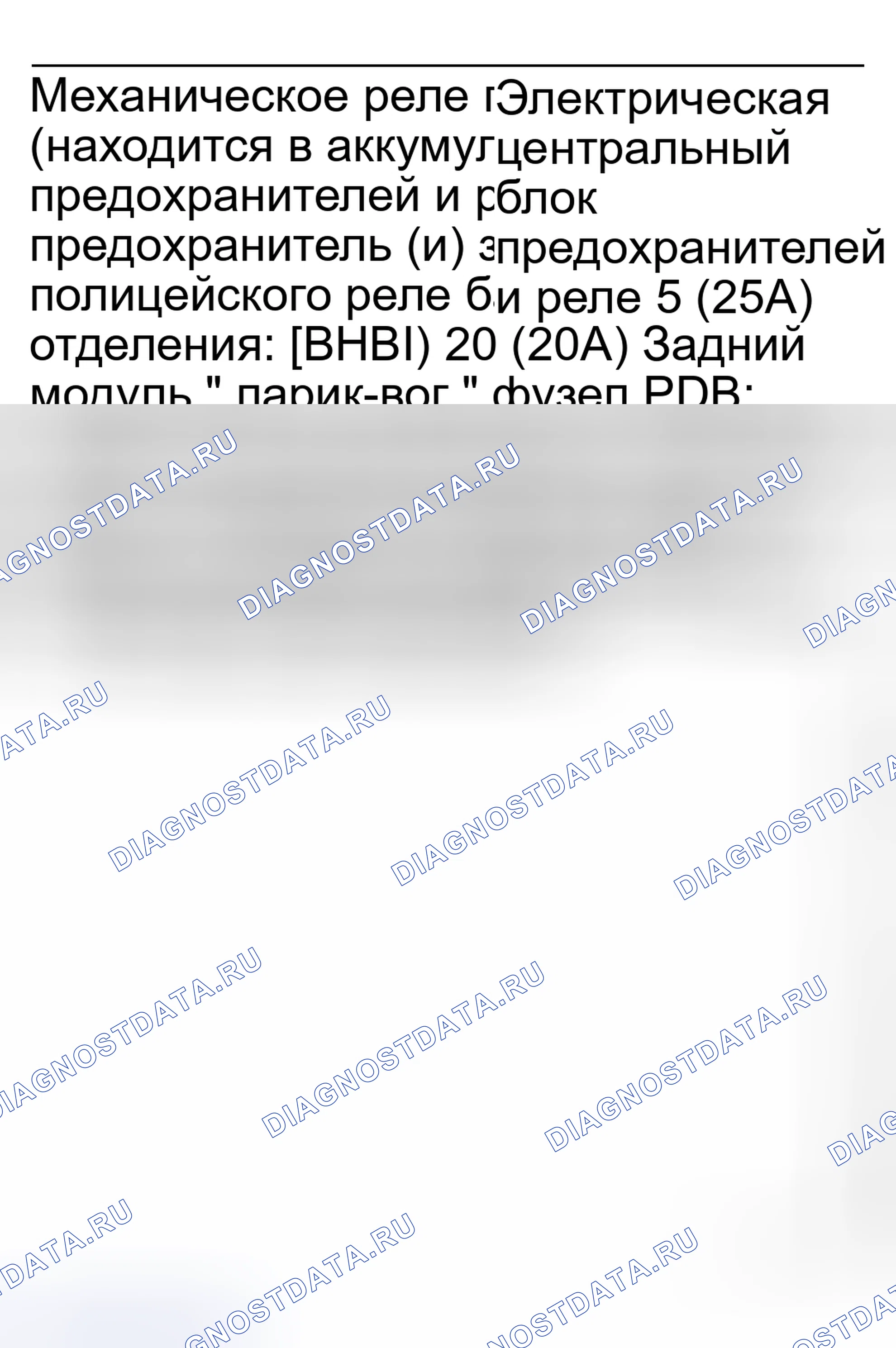 Рис. 83: Инспекция и проверка. Mazda Flair II
