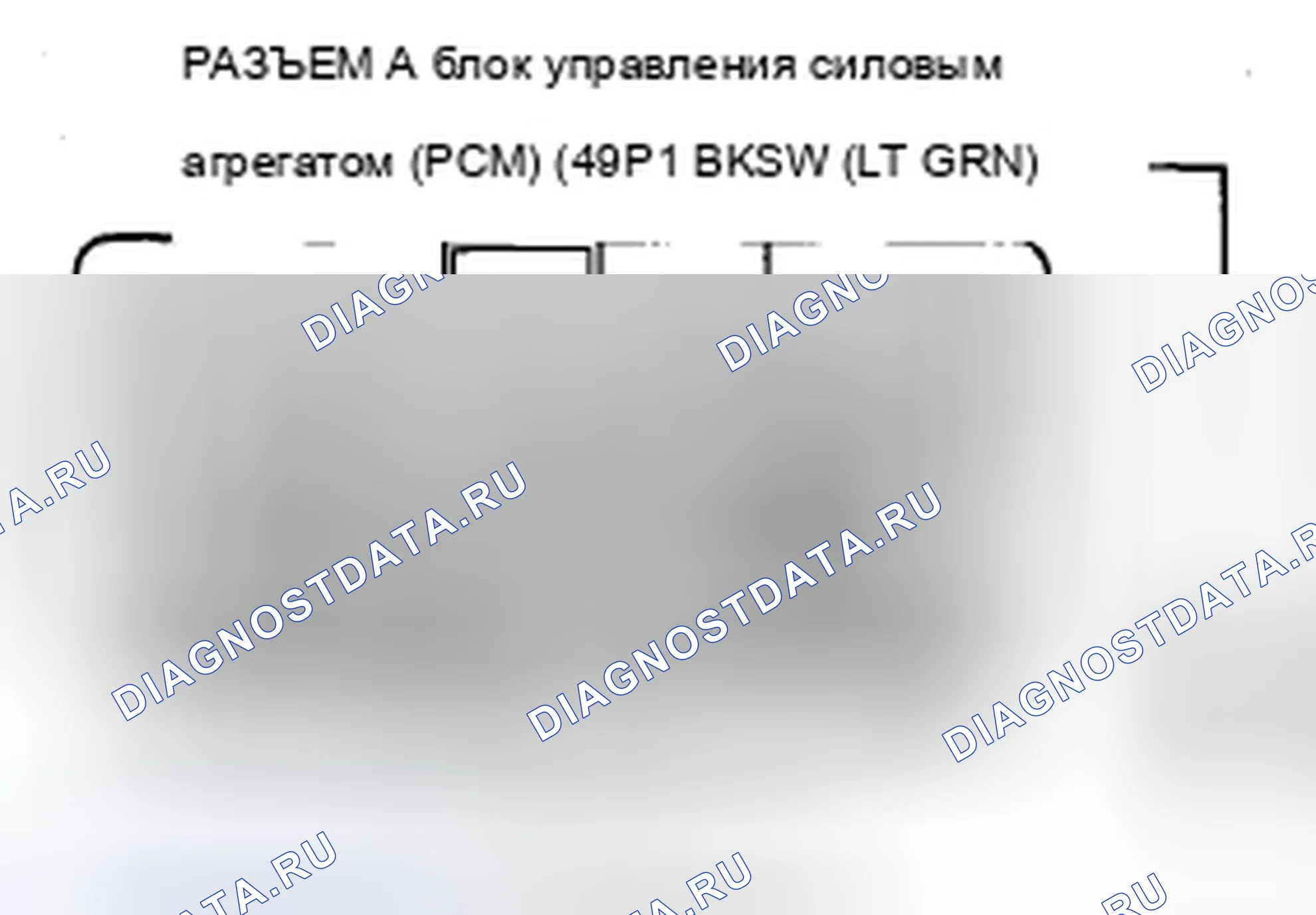 Рис. 31: расшифровка кода ошибки 137: Неисправность смещения датчика давления. Acura ZDX I