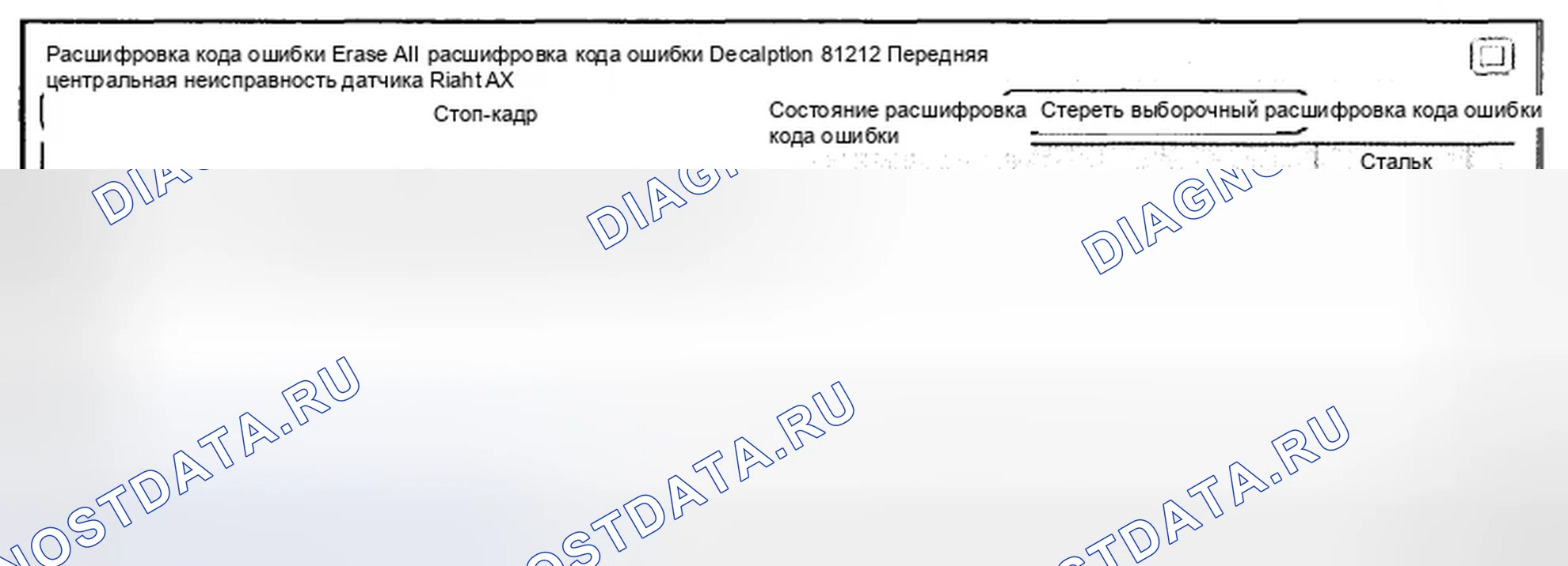 Рис. 209: Анализ данных Scantool. Hyundai Genesis I