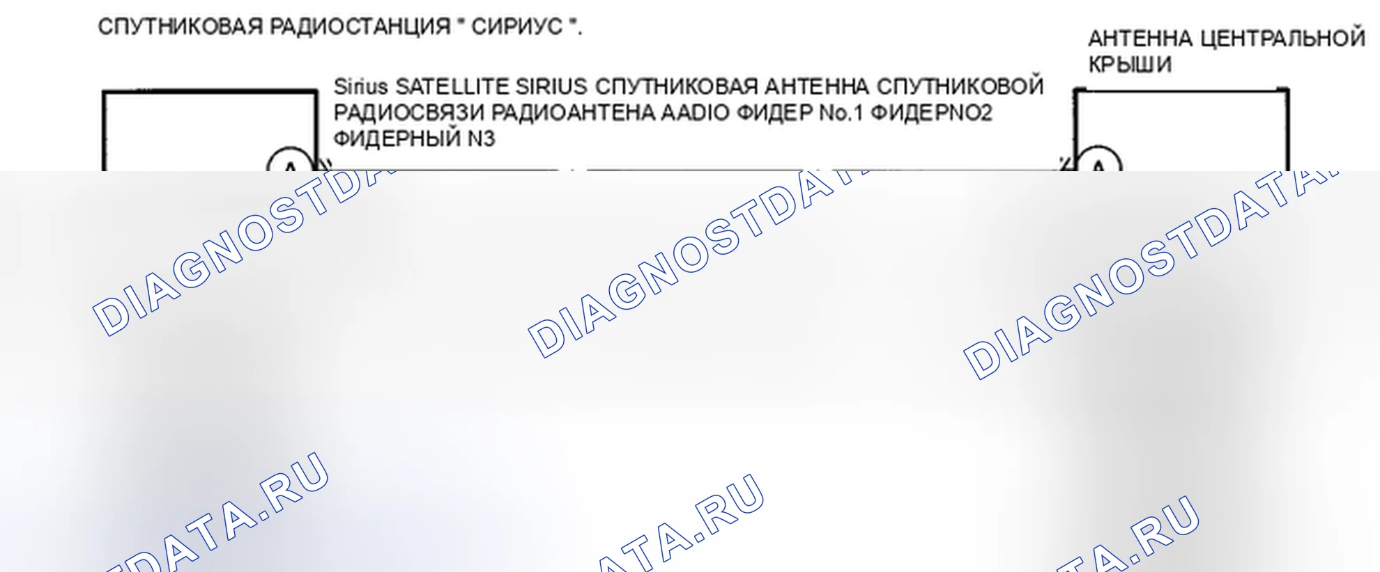 Рис. 117: расшифровка кода ошибки: B1A89:13 [АУДИО]. Honda CR-V IV рестайлинг