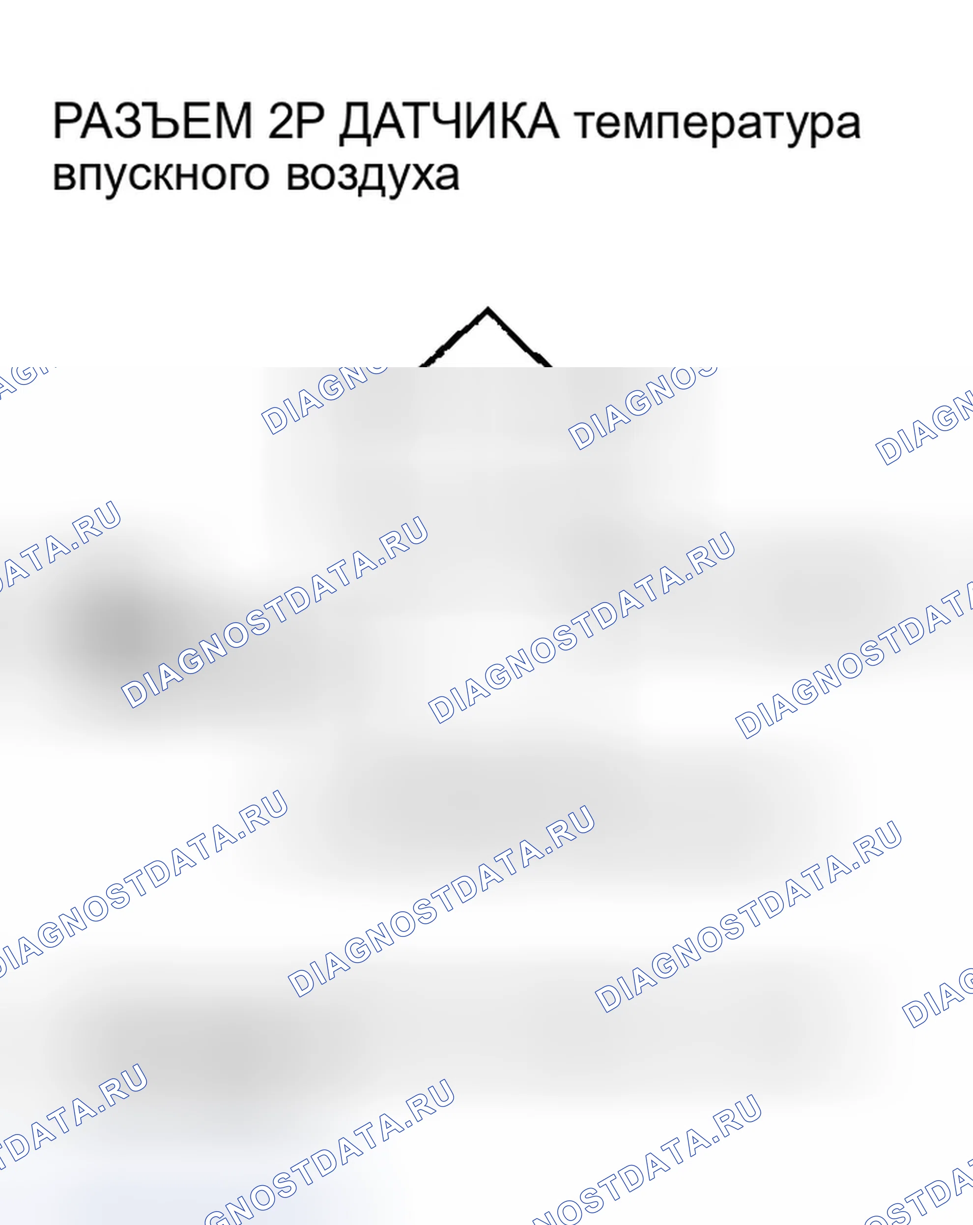 Рис. 481: P0113 расшифровка кода ошибки: высокое напряжение цепи датчика температура впускного воздуха. Honda Civic VII рестайлинг