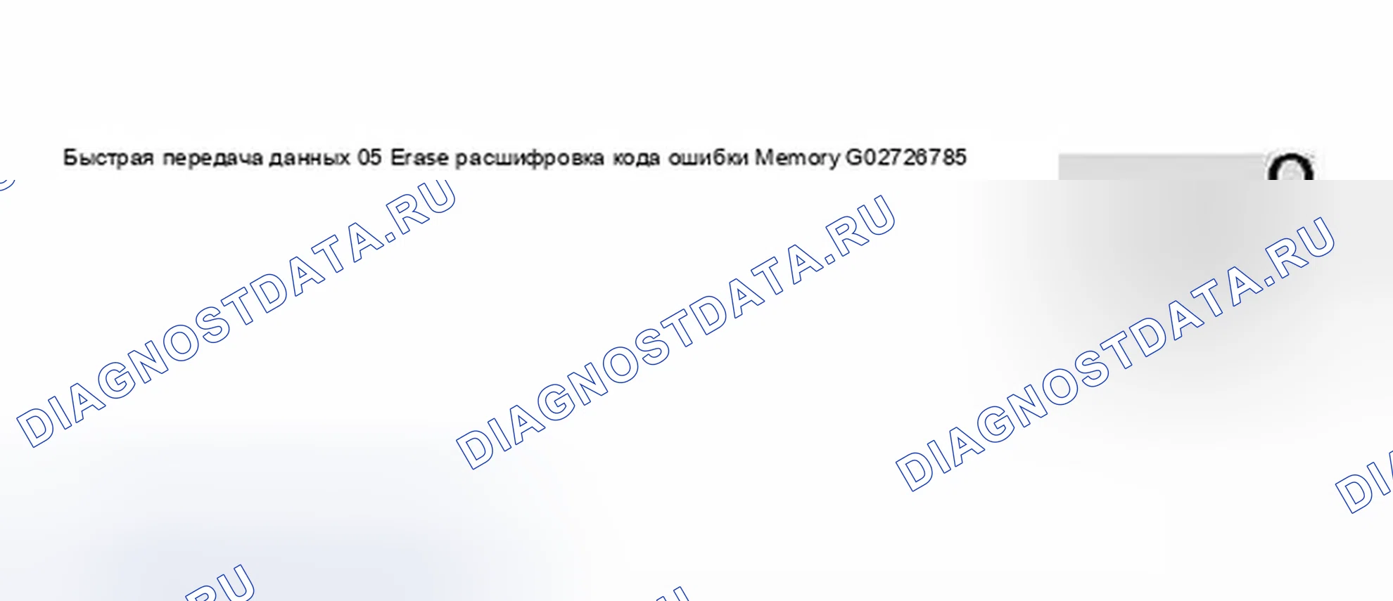Рис. 288. Audi A8 D2