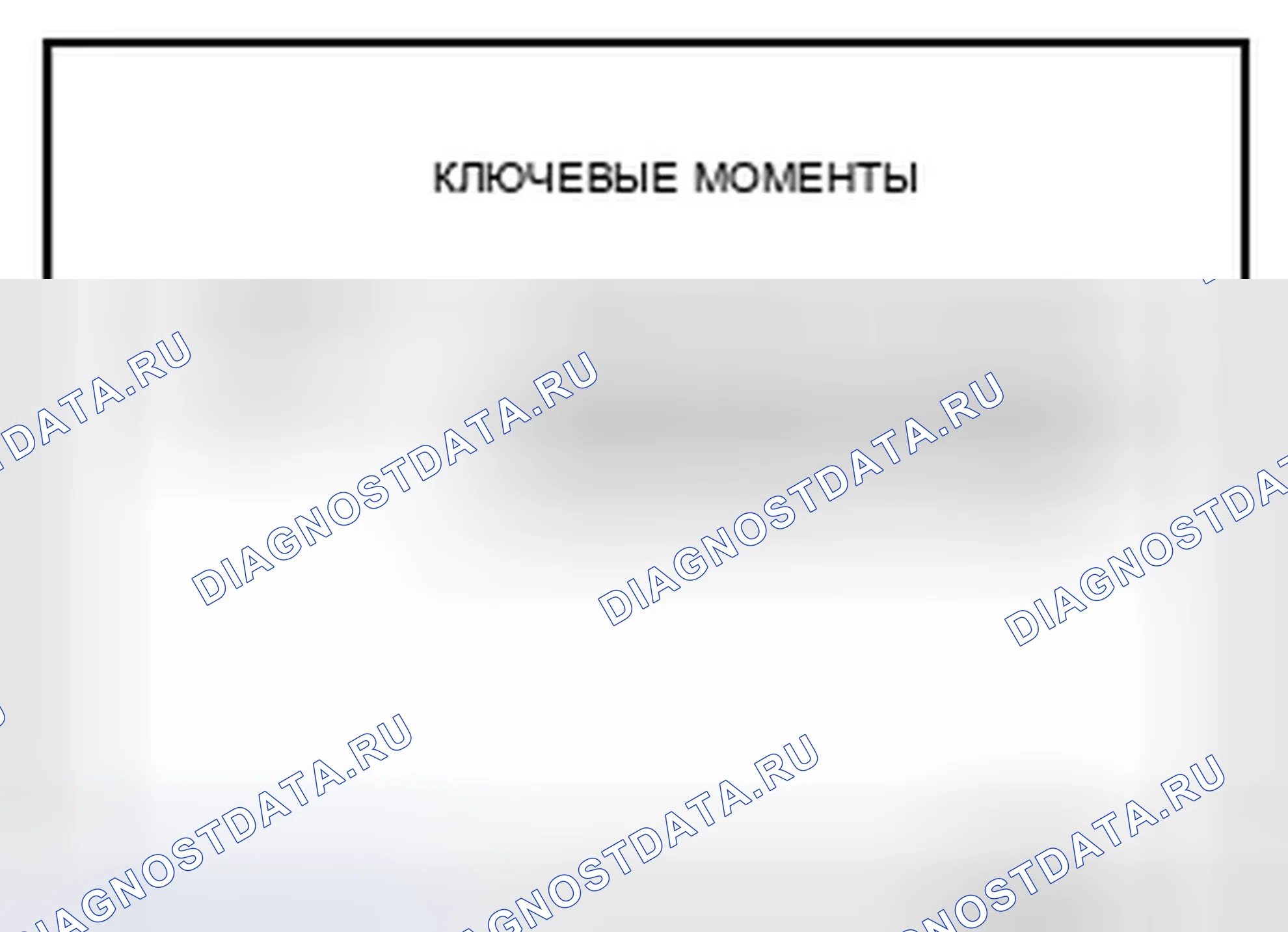 Рис. 16: ОПИСАНИЕ автоматической трансмиссии (акпп). Infiniti M56 IV