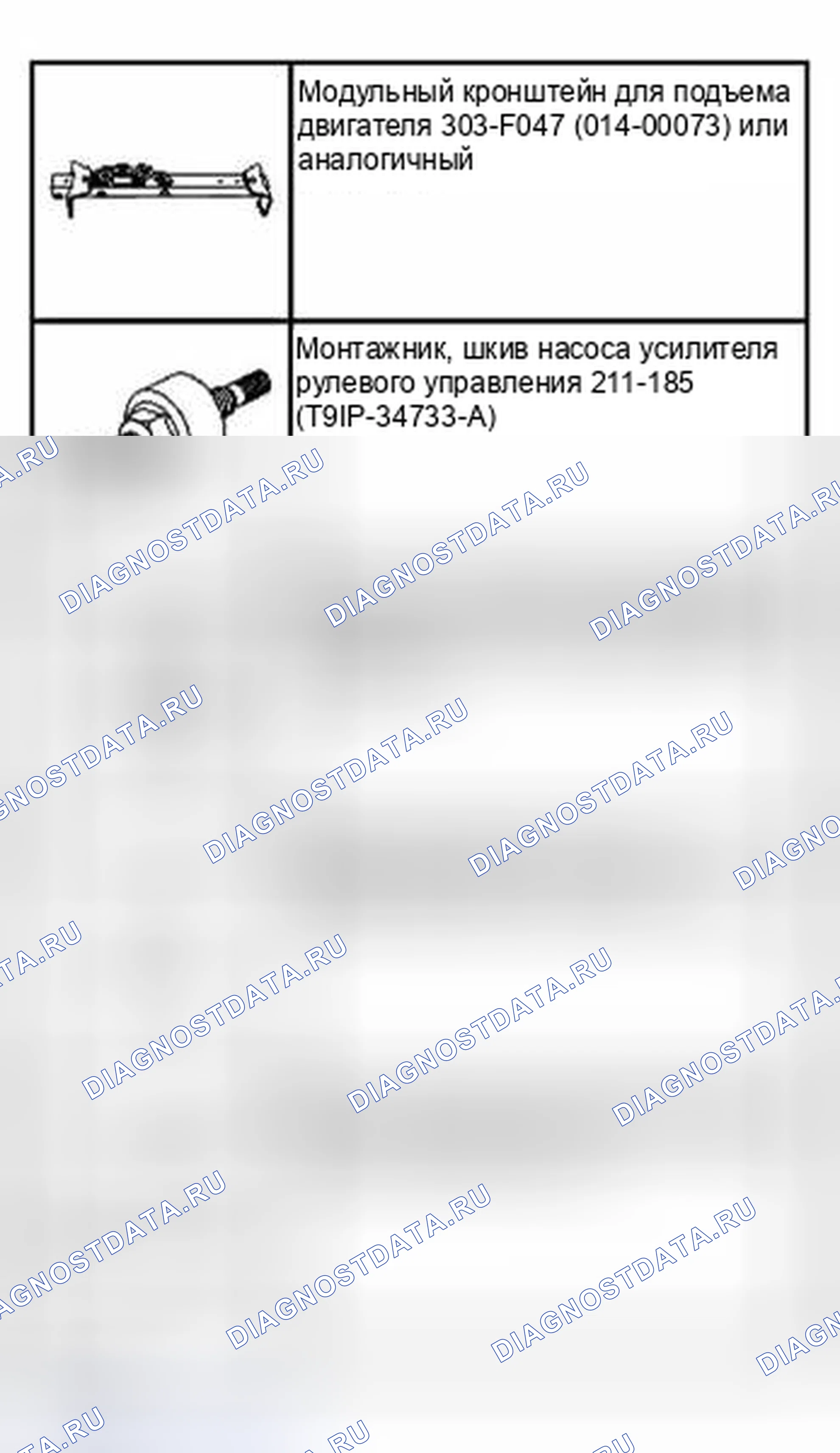 Рис. 565: Специальный инструмент (ы). Hyundai Lantra I