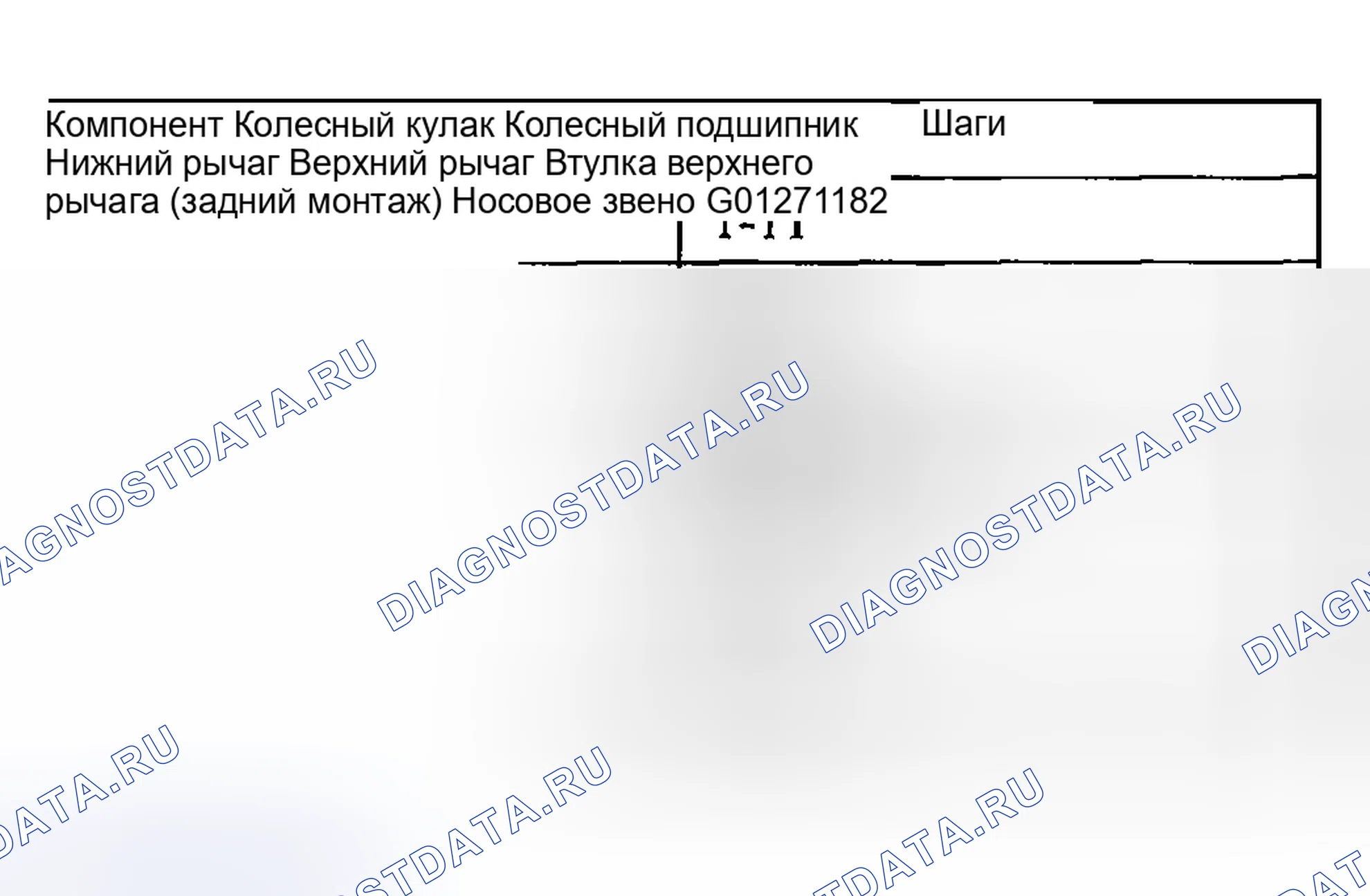 Рис. 47: Демонтаж и монтаж. Hyundai Nexo I