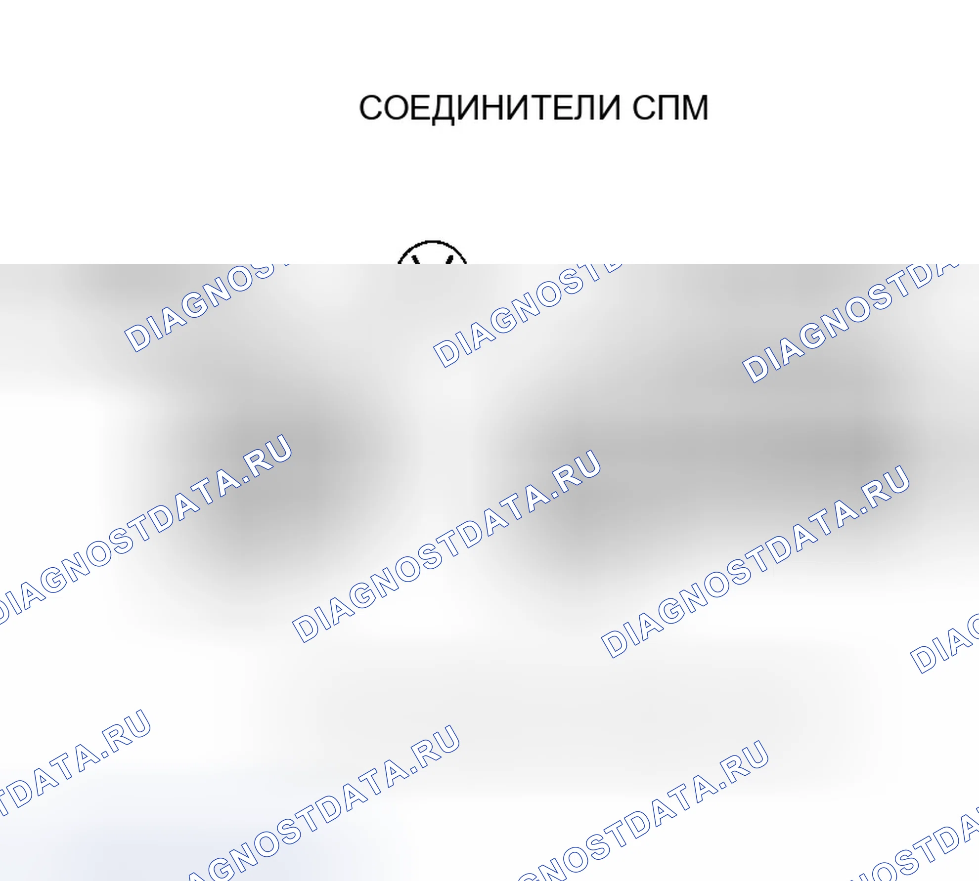 Рис. 978. Honda Accord VII рестайлинг