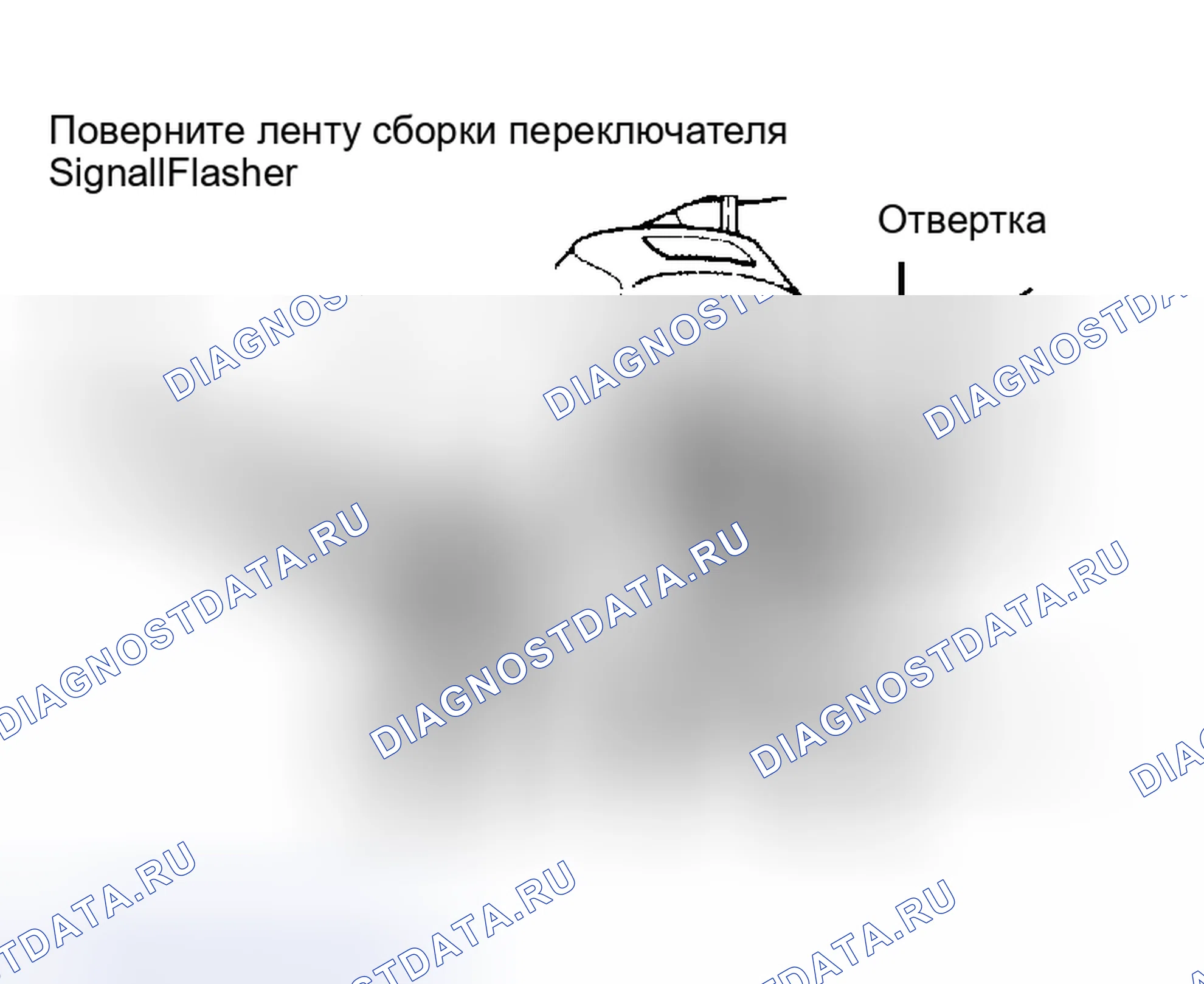 Рис. 16: Разборка. Plymouth Voyager I