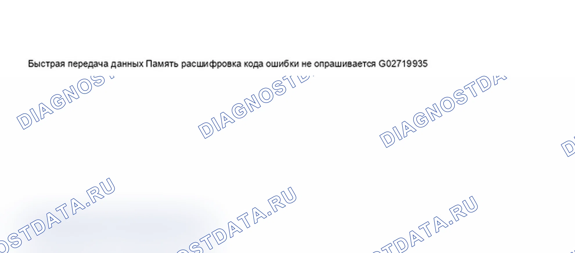 Рис. 177: Дисплей сканера VAG 1551 - стирание памяти расшифровка кода ошибки, приборная панель с расширением интервала технического обслуживания (6 из 6). Audi A6 C5